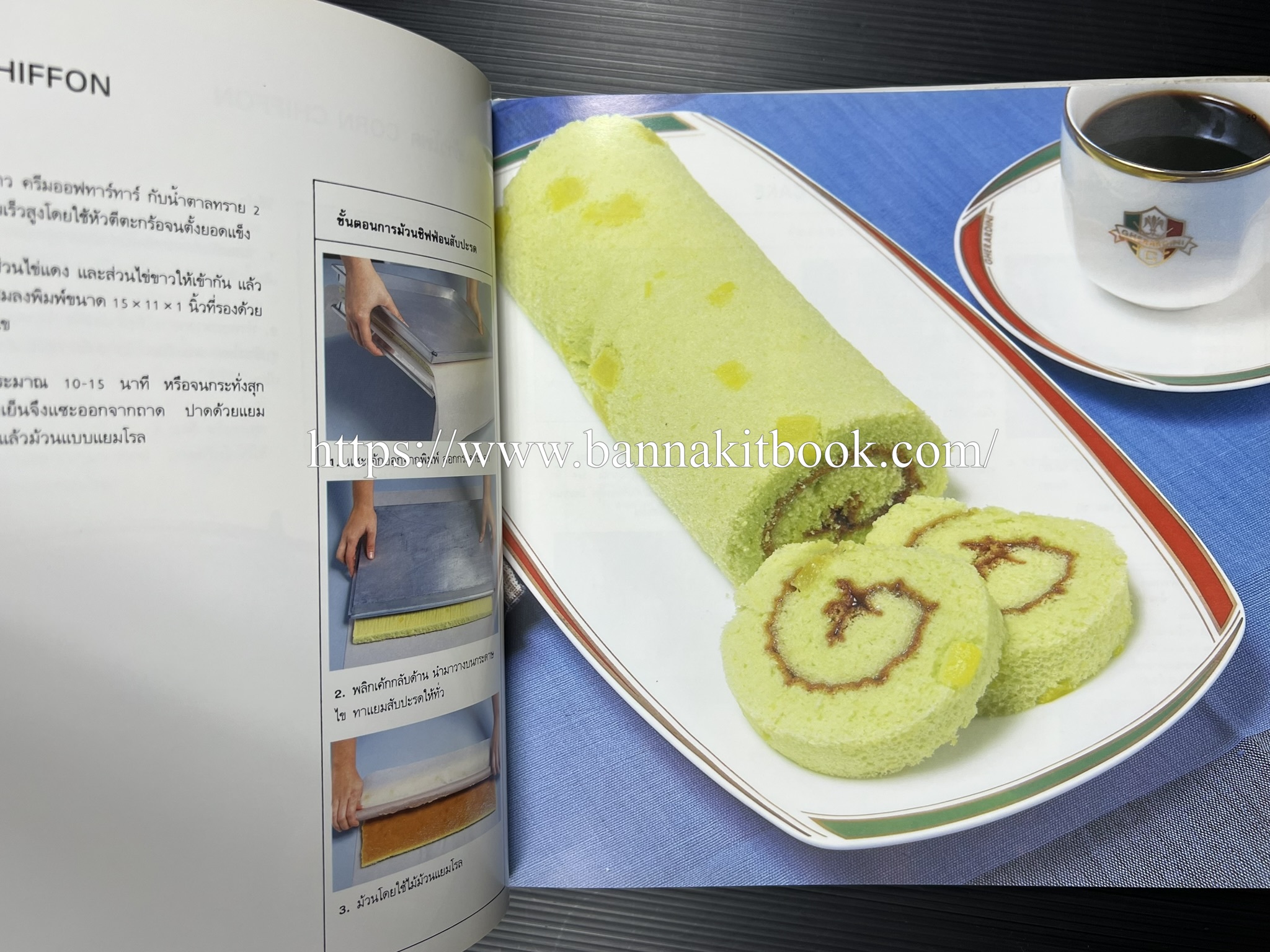 ตำราทำขนม จากแป้งสาลี (4 เล่ม) โรงเรียนสอนการผลิตอาหารและขนมอบ (UFM Baking & Cooking School (ตำราทำขนมอบ เค้ก เบเกอรี่ ของว่างในตำนาน).
