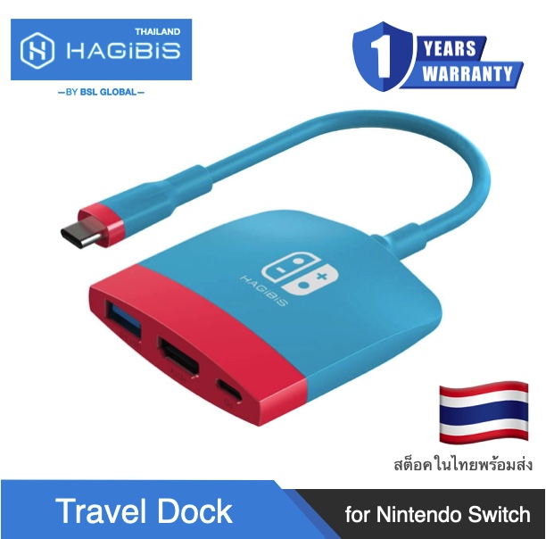 [ออกใบกำกับภาษีได้]พร้อมส่งจาก กทม Switch Dock for Nintendo Switch, Hagibis Portable TV Dock Charging Docking Station with HDMI-compatible and USB 3.0 Port