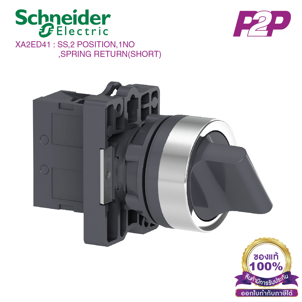 XA2ED41 : สวิตซ์ซีเลตเตอร์ 2 POS เด้งกลับจากซ้าย-ขวา Ø22mm พลาสติก 1NO - Schneider Selector Switches by pik2pak.com
