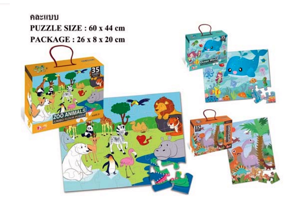 88130 จิ๊กซอว์กล่องจัมโบ้35ชิ้น