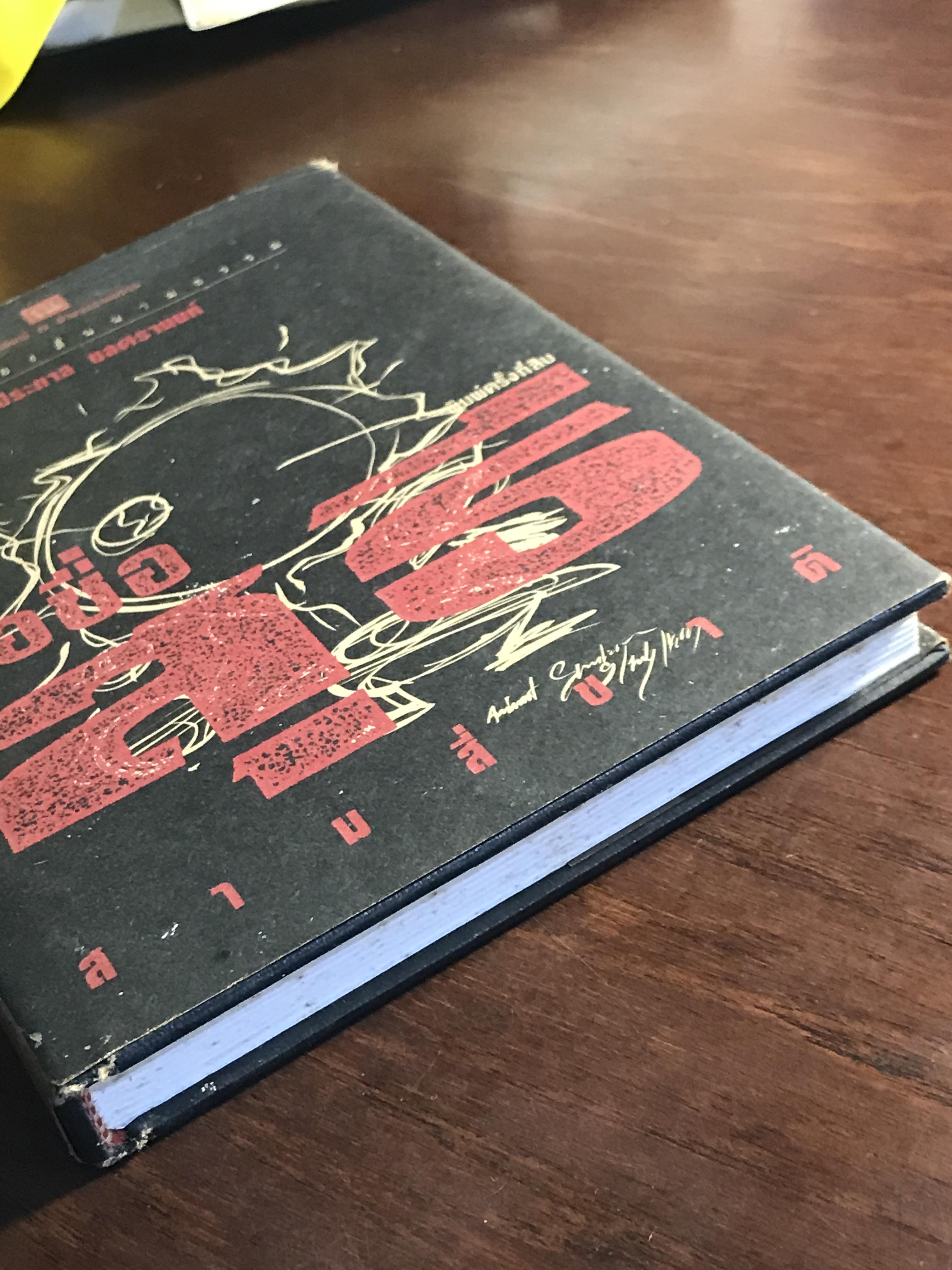 ขอชื่อสุธีสามสี่ชาติ ผู้เขียน ประภาส ชลศรานนท์ สำนักพิมพ์ ณ บ้านวรรณกรรม ปกแข็ง ➡️ WA4