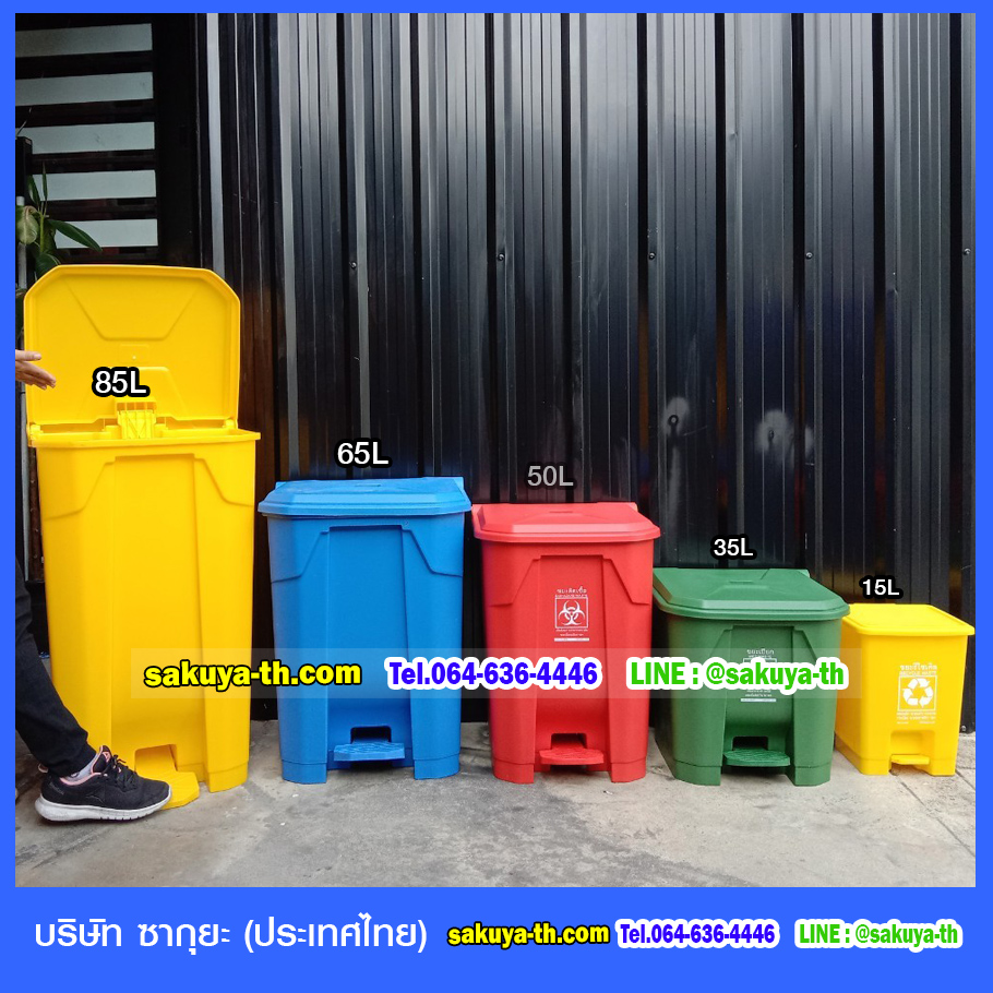 ถังขยะแบบเหยียบ ทรงเหลี่ยม 15 ลิตร