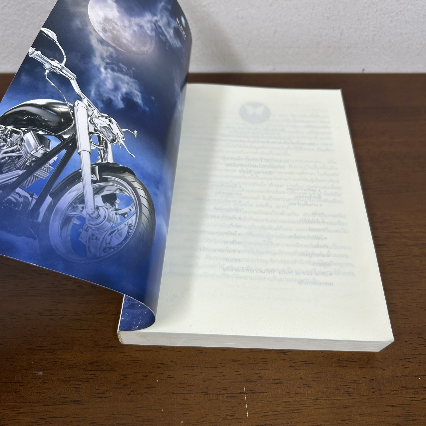 จันทราสิเน่หา ... แก้วจอมขวัญ (มือสอง) นิยาย โรมานซ์ พลอยวรรณกรรม