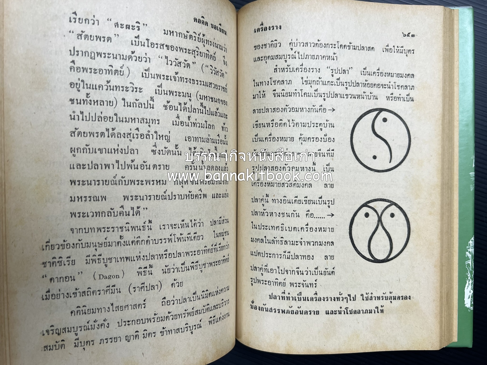 คอคิดขอเขียน ของ ‘กาญจนาคพันธ์ุ’ (ขุนวิจิตรมาตรา) ผู้เขียนหนังสือดีร้อยเล่มที่คนไทยควรอ่าน (2 เล่มครบชุด).