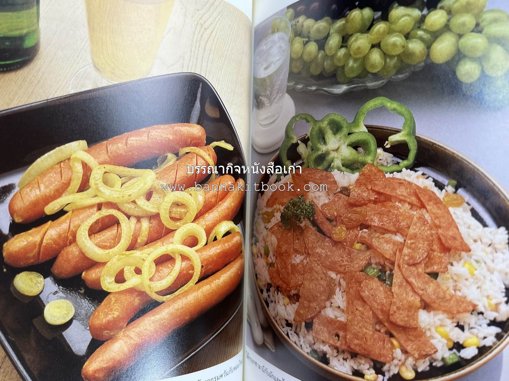 อาหารฝรั่ง อย่างง่าย โดย : อาจารย์ศรีสมร คงพันธุ์.