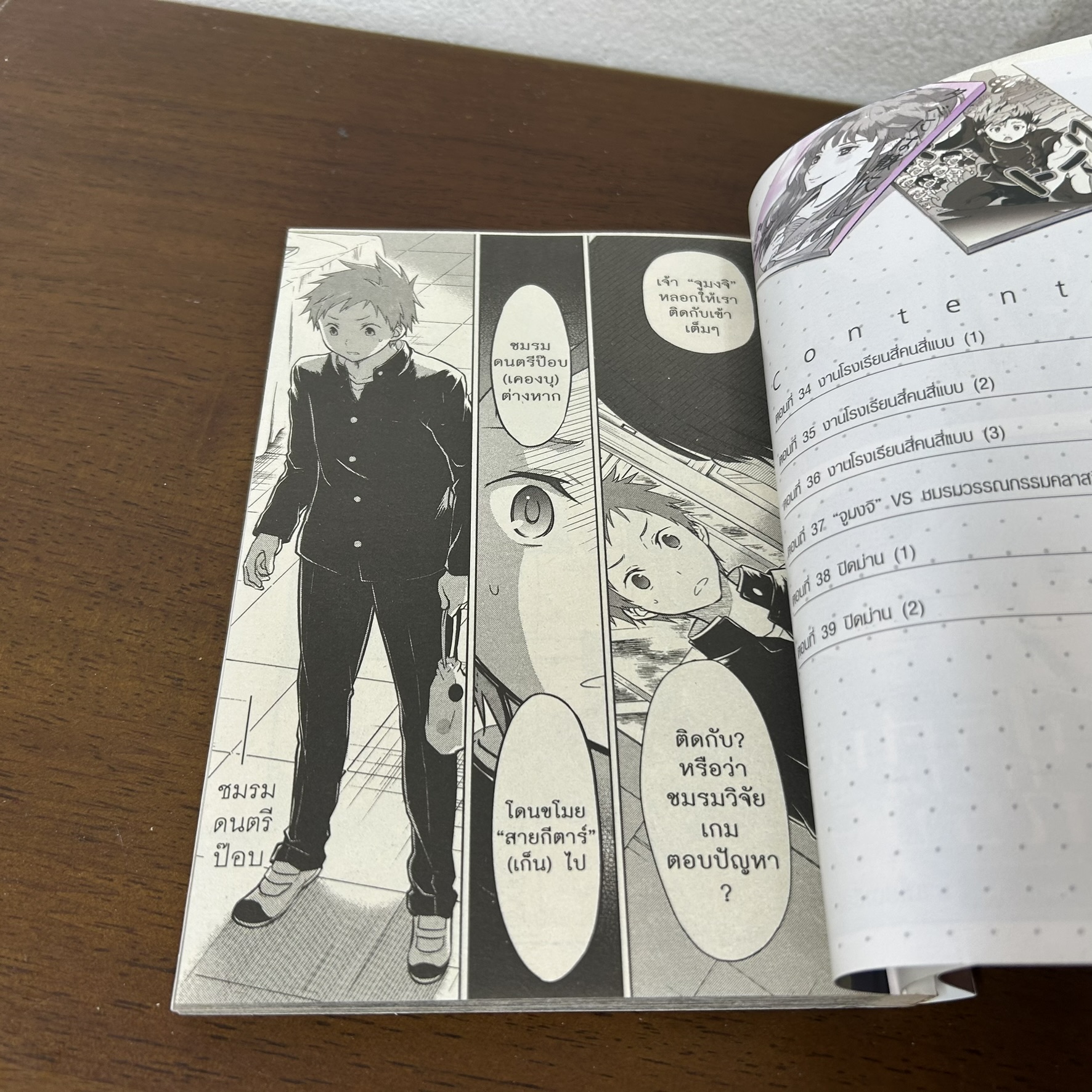 [MANGA] ปริศนาความทรงจำ Hyouka เล่ม 1-9 จบ ... Honobu Yonezawa (มือสอง) มังงะ การ์ตูน เนชั่น