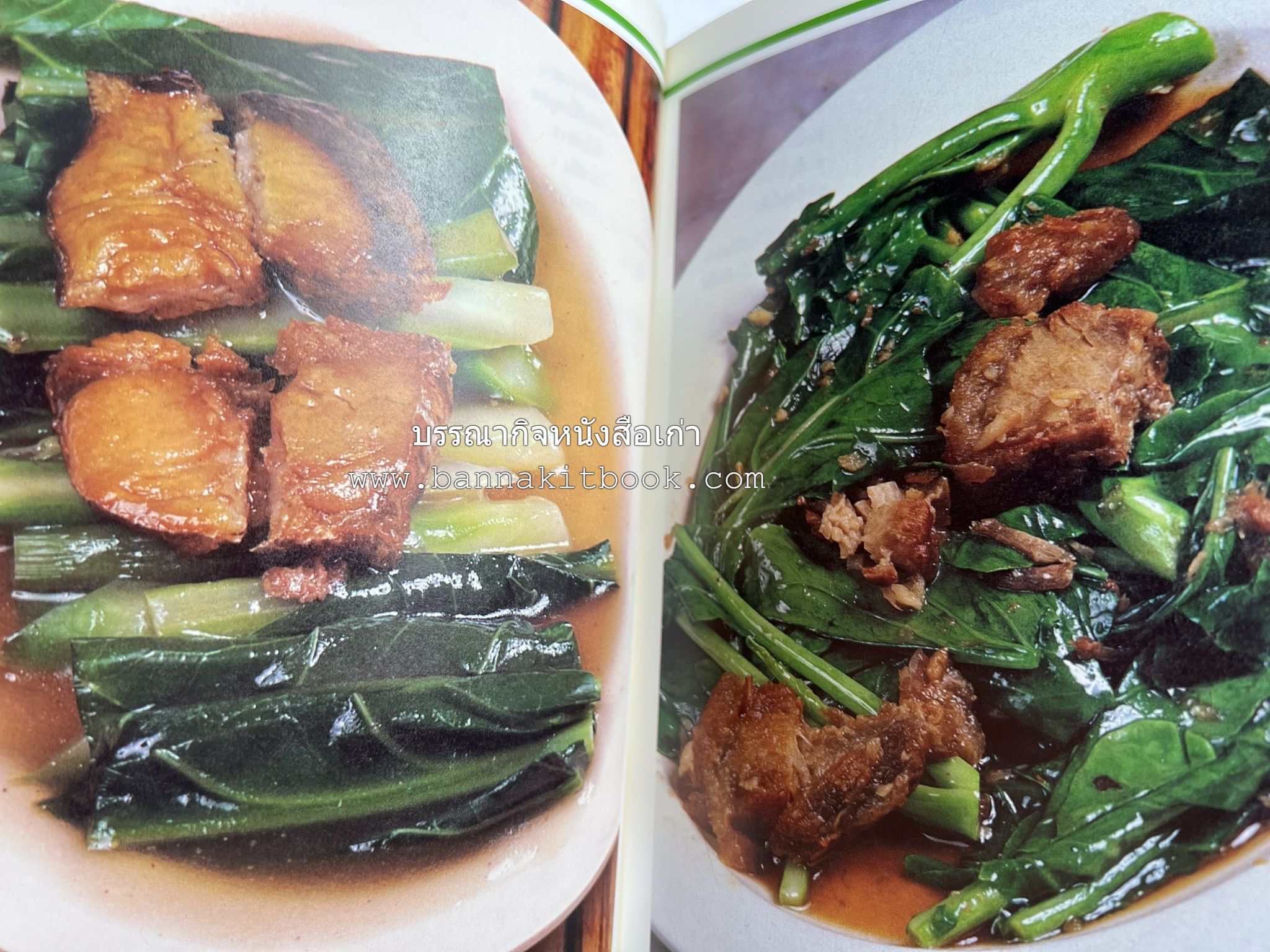 ข้าวต้มกุ๊ย ข้าวต้มเครื่อง อาหารจีน อาหารจีน โดย : อาจารย์ศรีสมร คงพันธุ์.