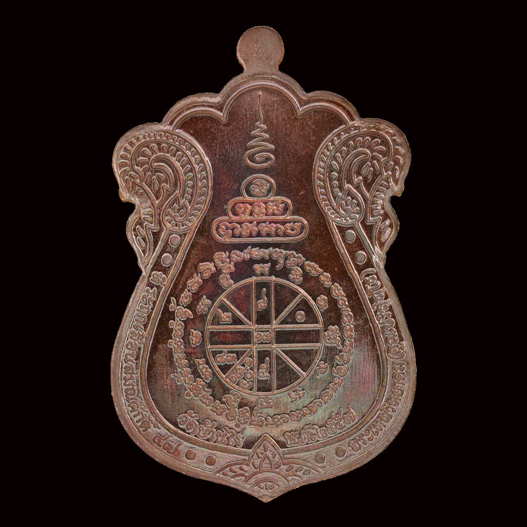 เหรียญเสมาที่ระฤก เลื่อนสมณศักดิ์47 หลวงพ่อคูณ วัดบ้านไร่ เนื้อทองแดงผิวรุ้ง ปี2557