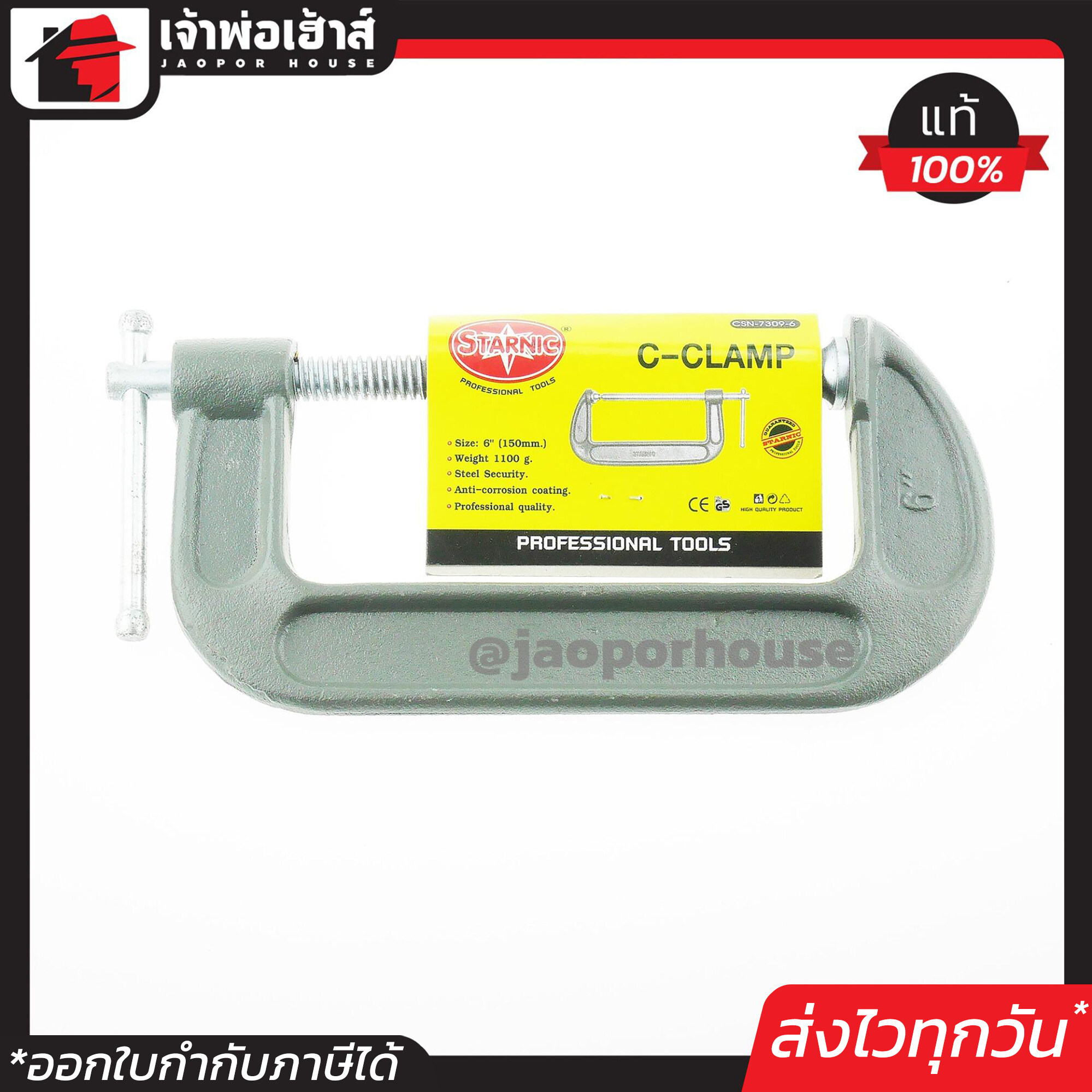 ปากกาจับชิ้นงาน ซีแคมป์ 6 นิ้ว STARNIC ปากกาจับชินงาน ปากกาจับงาน แค้มจับชิ้นงาน ปากกาจับงานไม้ แคลมจับชิ้นงาน c clamp ปากกาตัวซี B61-03