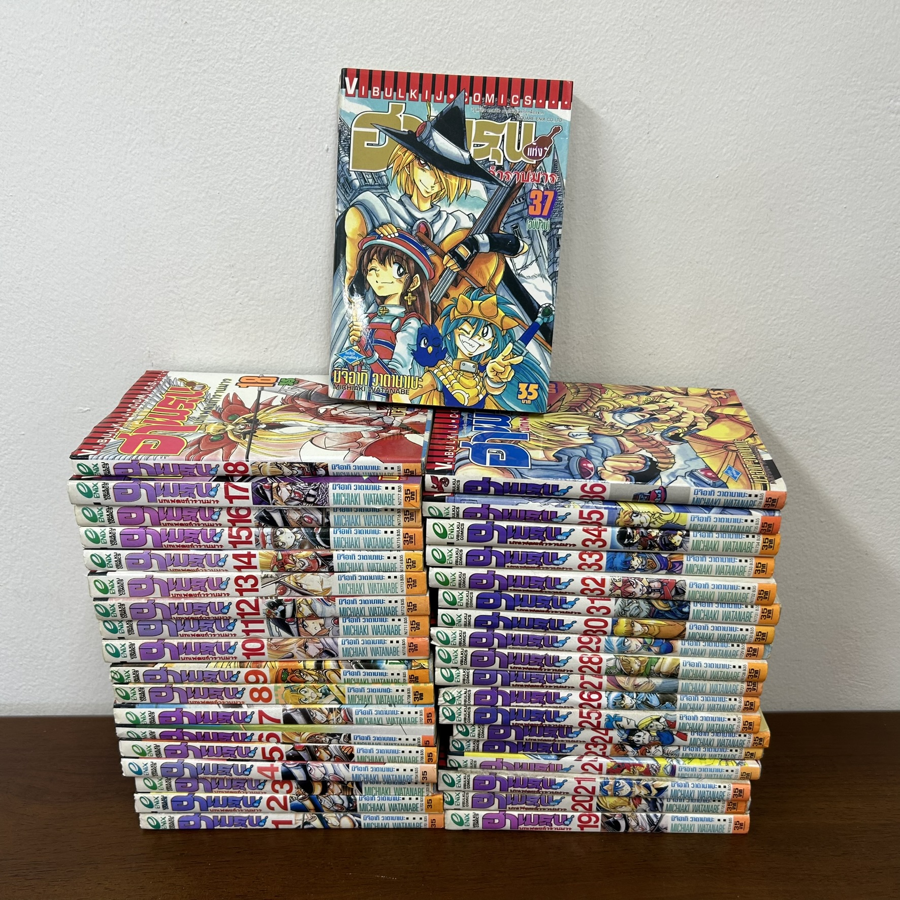 [MANGA] ฮาเมรุน แห่งบทเพลงกำราบมาร 1-37 จบ ... Michiaki Watanabe (มือสอง) มังงะ การ์ตูน