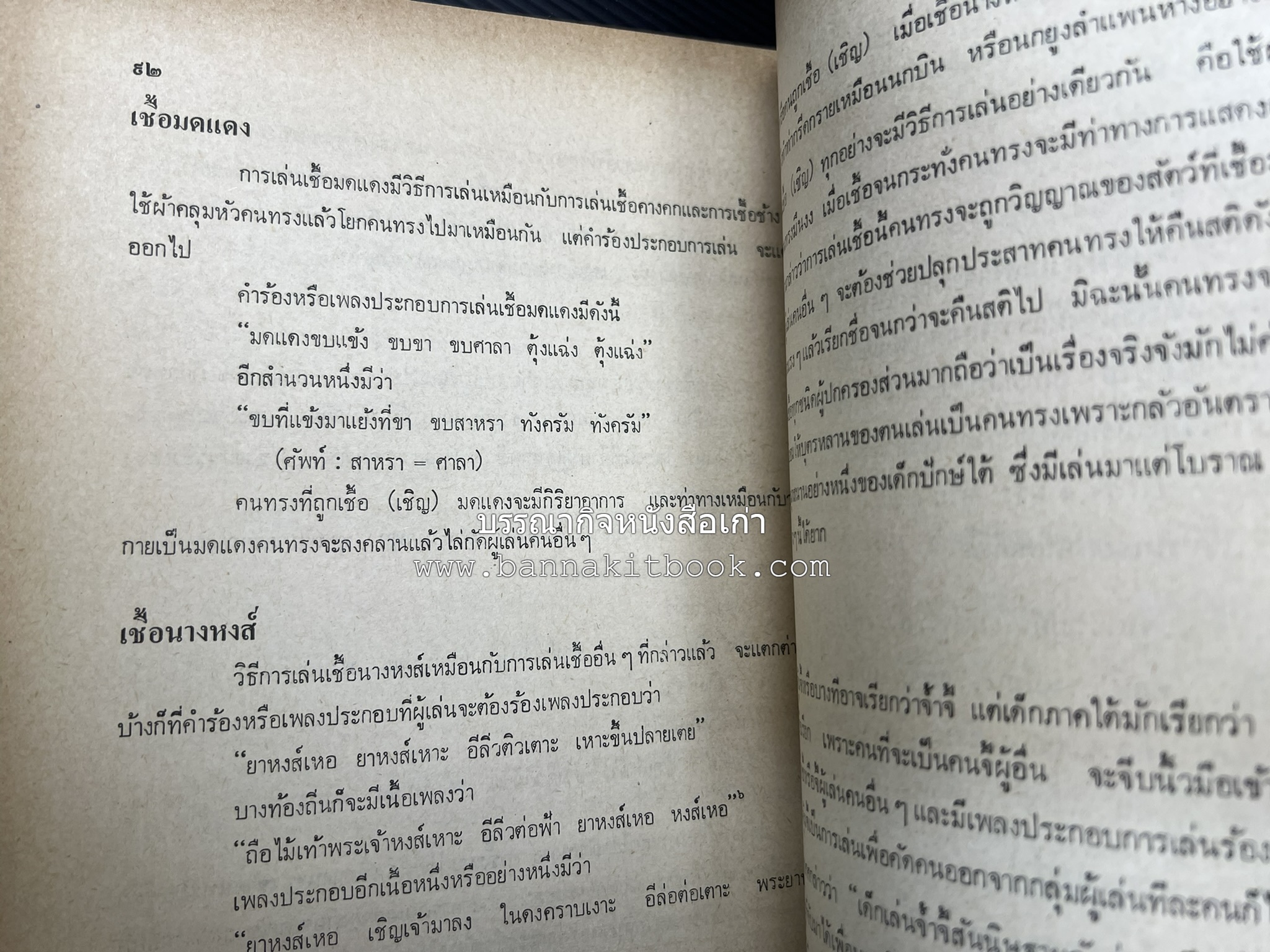 ศิลปวัฒนธรรมภาคใต้ เอกสารทางวิชาการประกอบนิทรรศการอิสลามศึกษาและวัฒนธรรมท้องถิ่นภาคใต้ ของมหาวิทยาลัยสงขลานครินทร์ วิทยาเขตปัตตานี.
