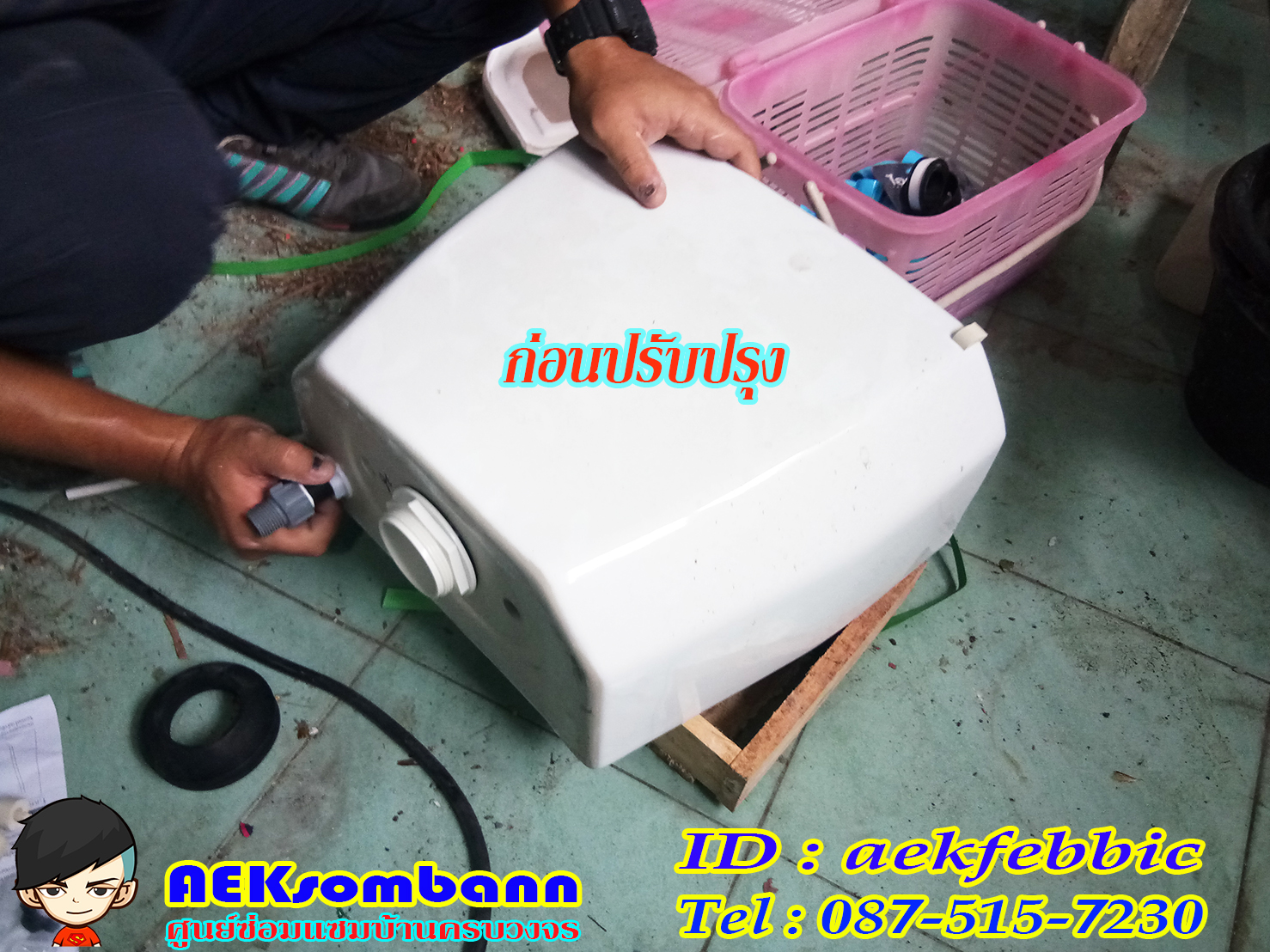 รับติดตั้งสุขภัณฑ์ กรุงเทพฯ บางกะปิ เสรีไท รามคำแหง สะพานสูง ห้วยขวาง ดินแดง บางซื่อ จตุจักร วัฒนา เอกมัย ทองหล่อ พระราม9