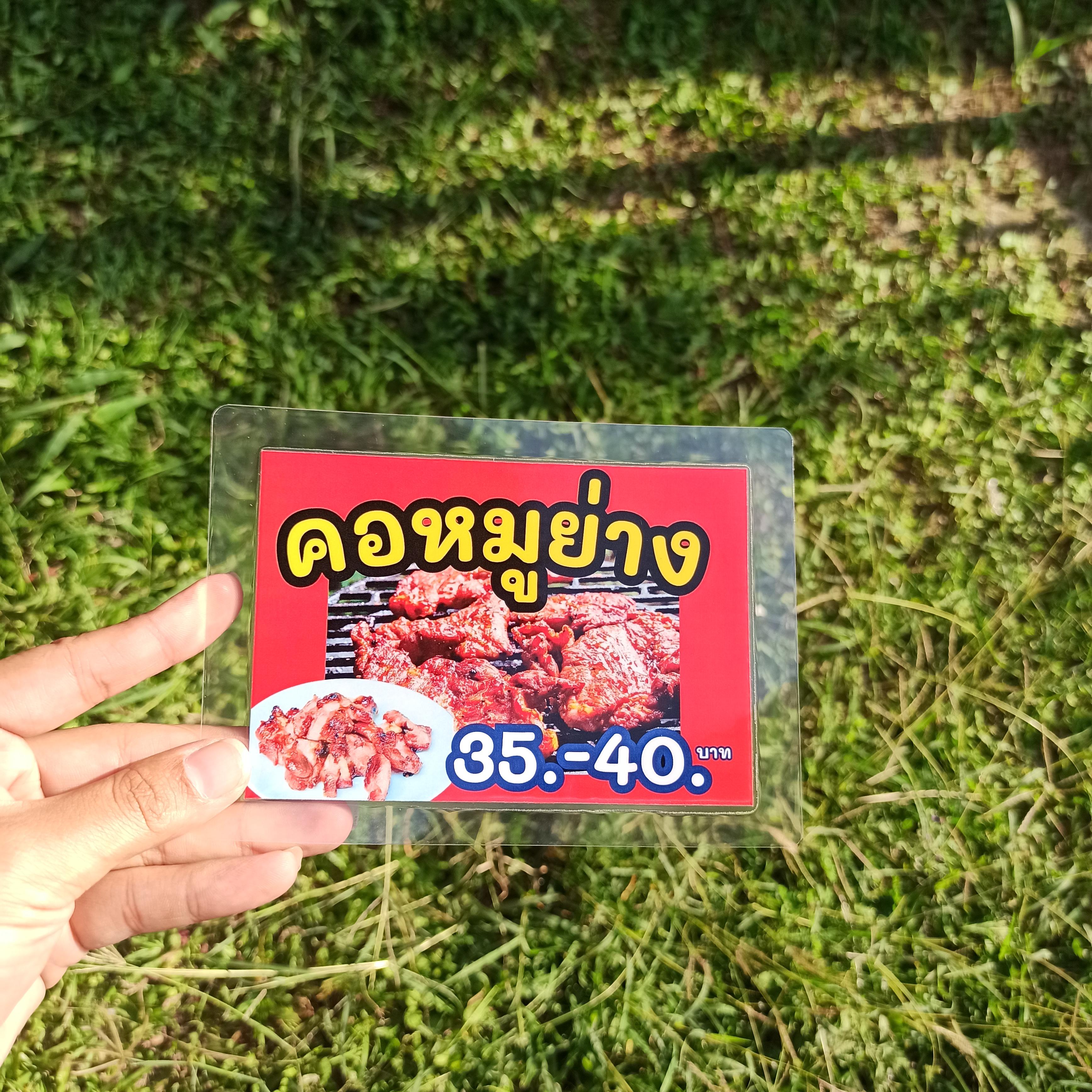 ชุดป้ายเมนู A6 ชุด 12 แผ่น | ปลาเผา & หมูย่าง | ปลาเผา, คอหมูย่าง, ลาบปลาดุก, ส้มหมูปิ้ง | สั่งเลย! รหัส 3845
