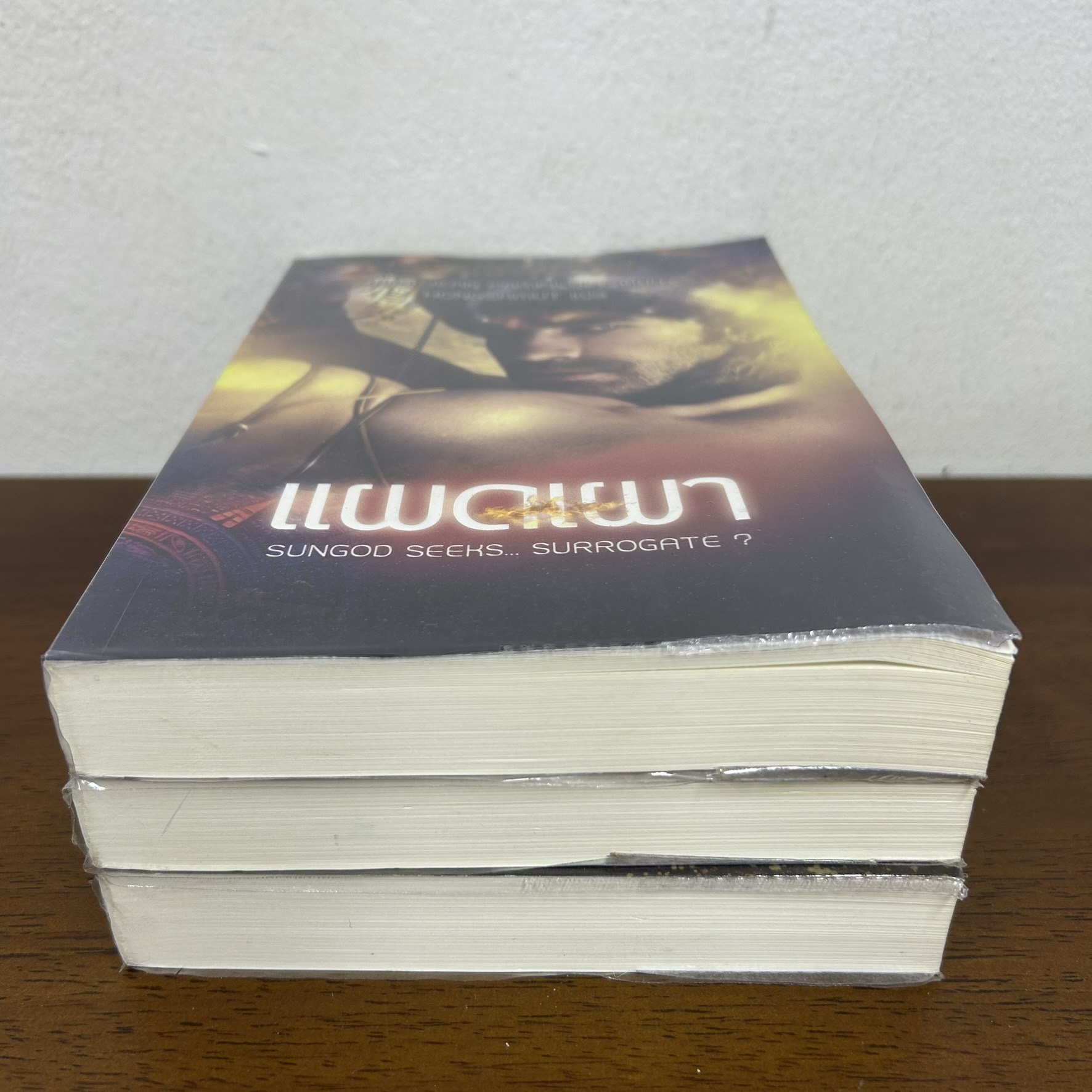 ชุด ACCIDENTALLY YOURS อุบัติเหตุรัก - แผดเผา/จับจอง/ล่อลวง (มือสอง) นิยายแปล ห้องสมุด