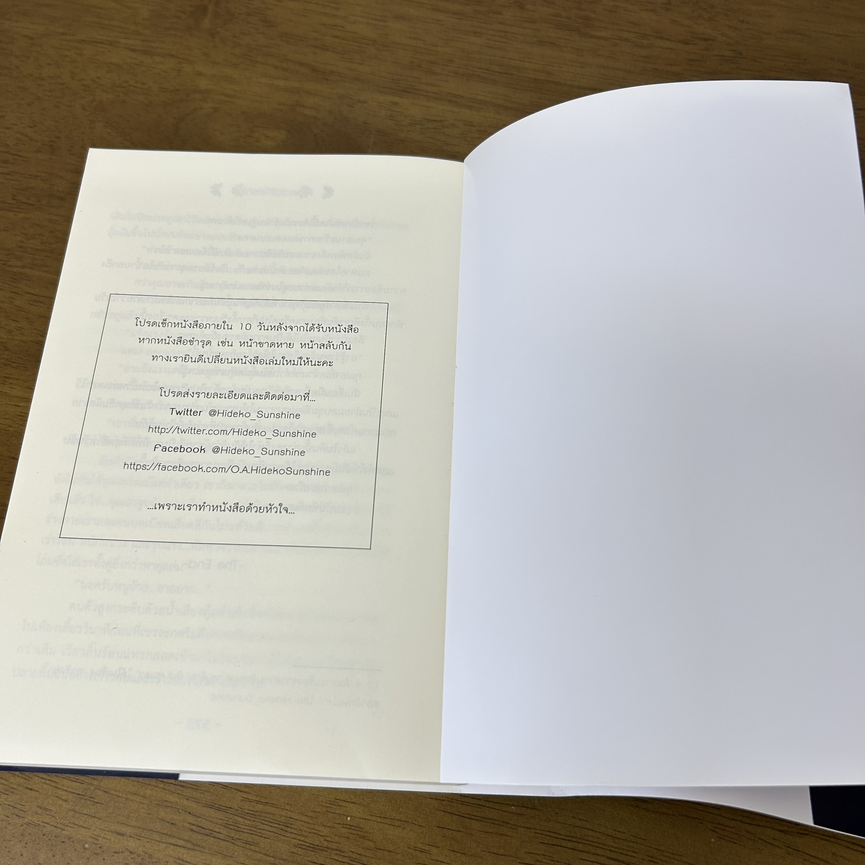 เจ้าขา #จ้าวขา ... Hideko_Sunshine ฉัตรฉาย (มือสอง) นิยาย โรมานซ์ ทำมือ