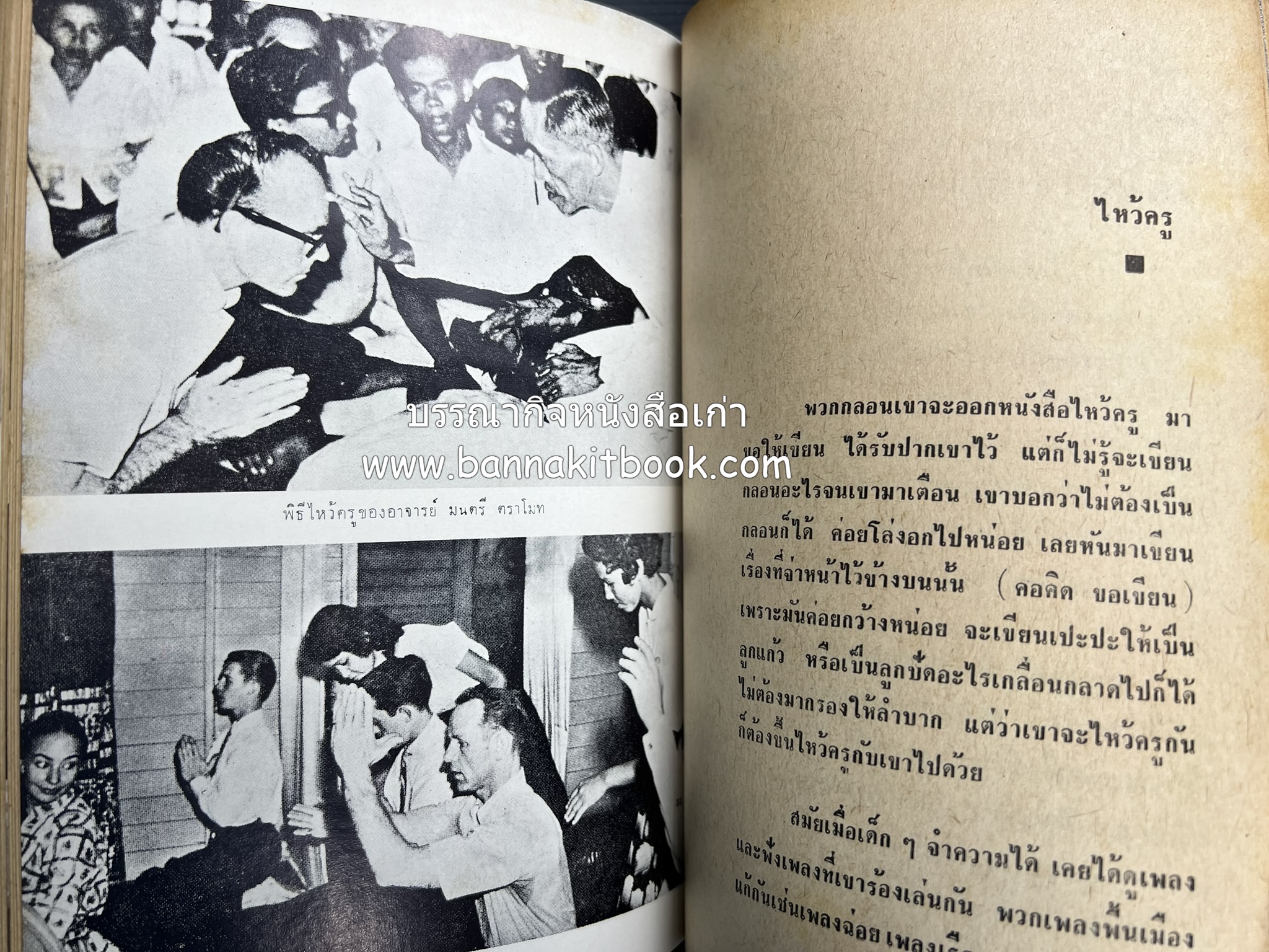 คอคิดขอเขียน ของ ‘กาญจนาคพันธ์ุ’ (ขุนวิจิตรมาตรา) ผู้เขียนหนังสือดีร้อยเล่มที่คนไทยควรอ่าน (2 เล่มครบชุด).