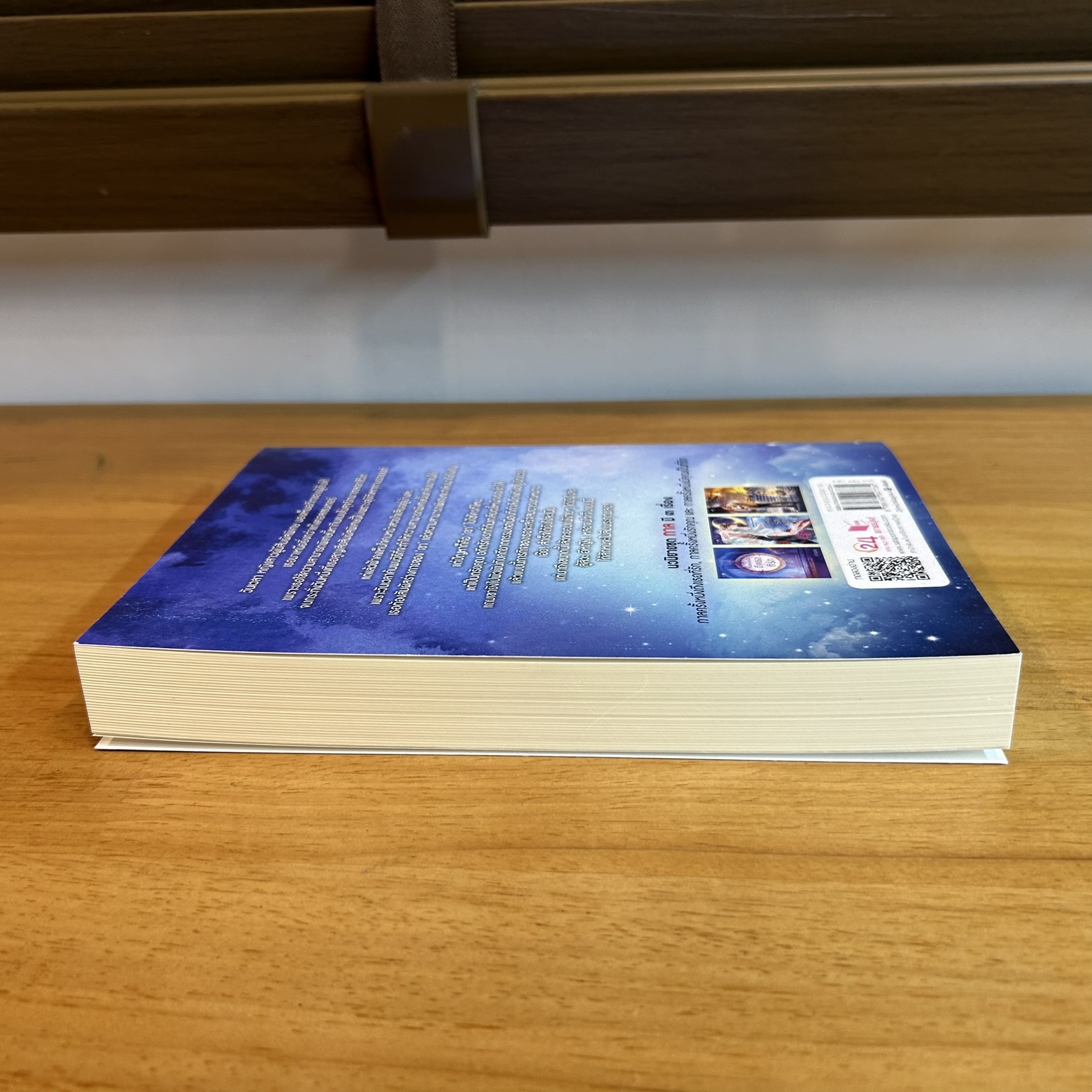 กาลครั้งหนึ่งรักคุณ ... นวตา (มือสอง) นิยายรัก โรแมนติก พิมพ์คำ