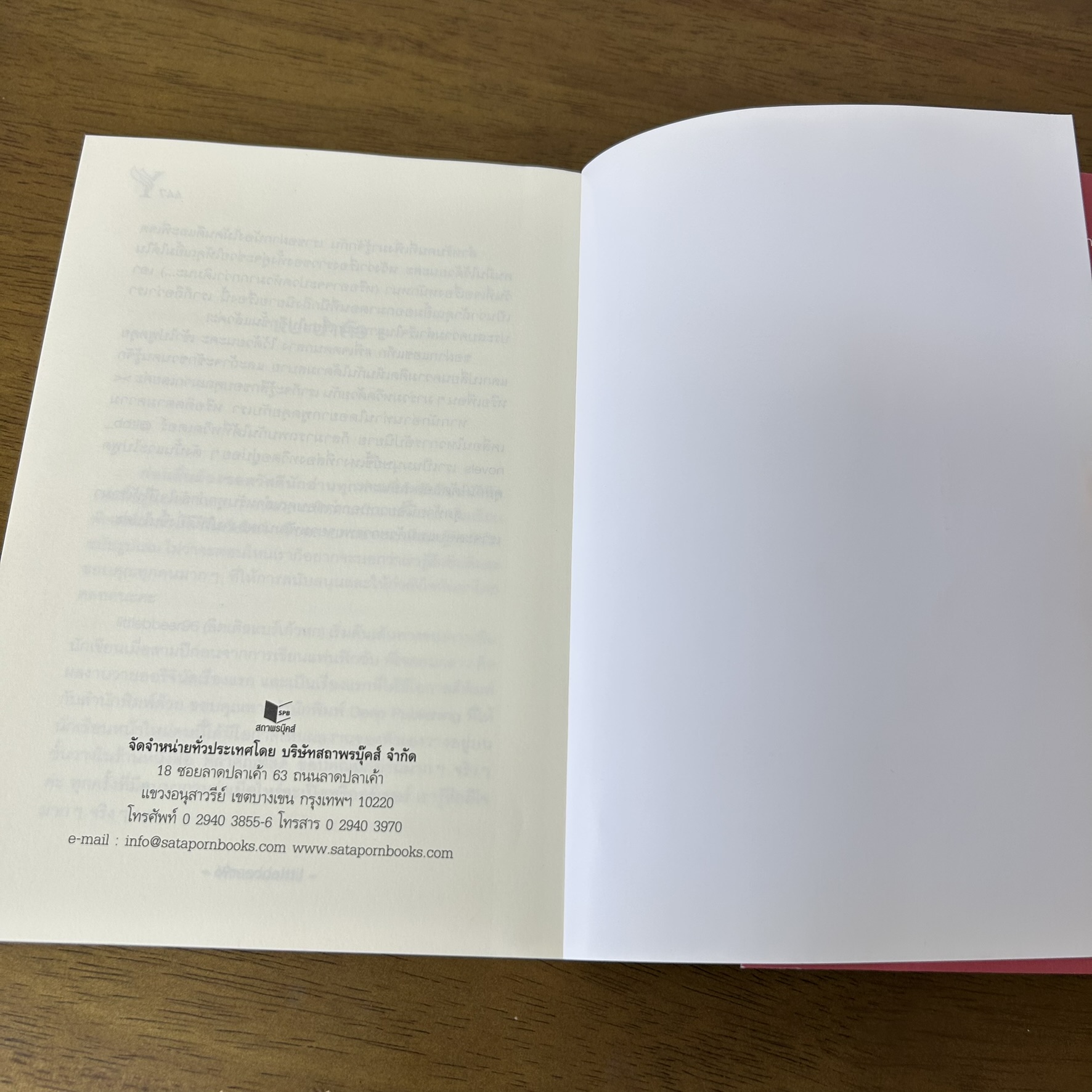 [YAOI] พี่เจตคนกลาง ... littlebbear96 (มือสอง) นิยายวาย