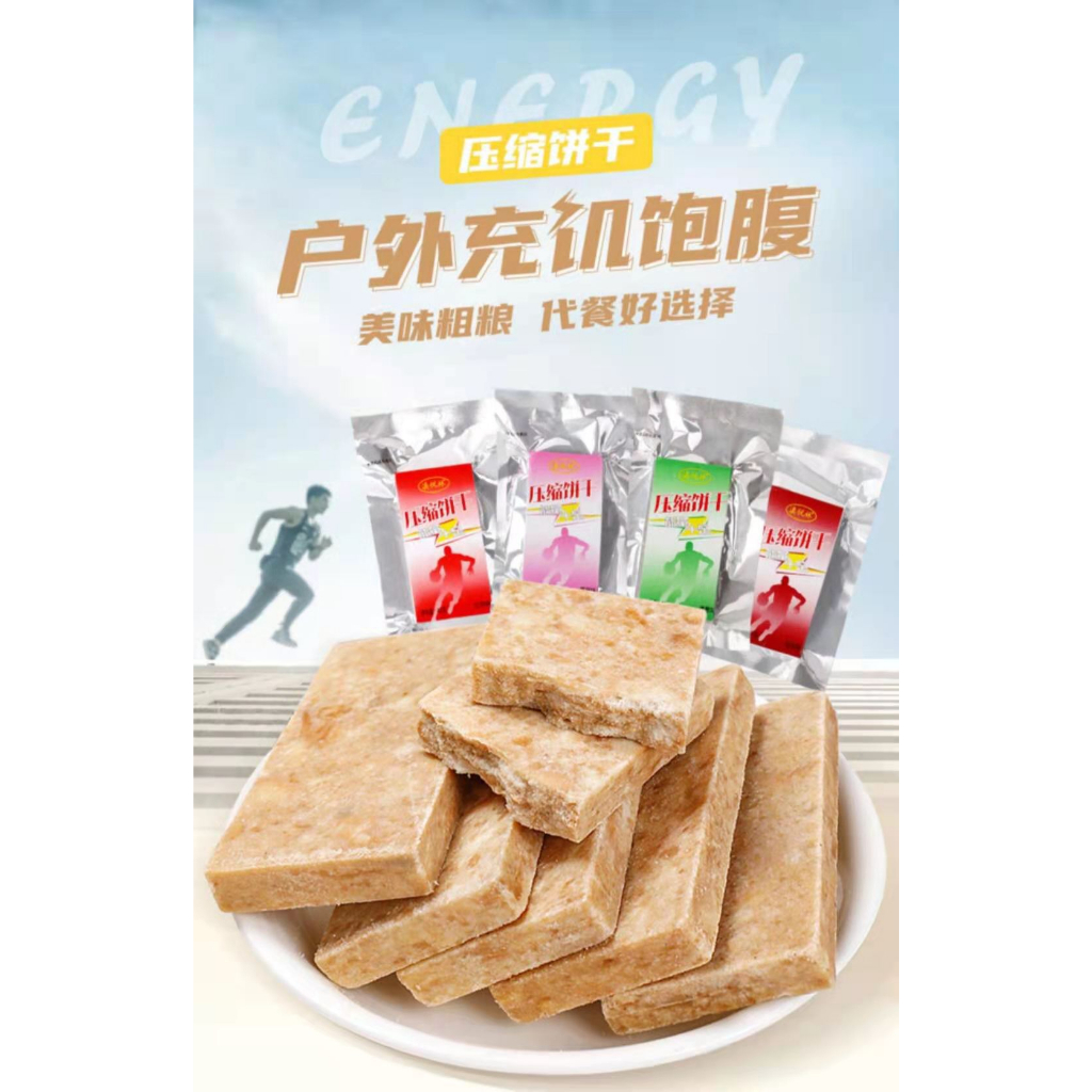อาหารฉุกเฉินอัดแท่ง ออกกำลังกาย คุมน้ำหนัก เดินป่า แคมป์ปิ้ง อาหารทหาร ให้พลังงานสูง MRE Energy bar Dian Yuelin 1ซ
