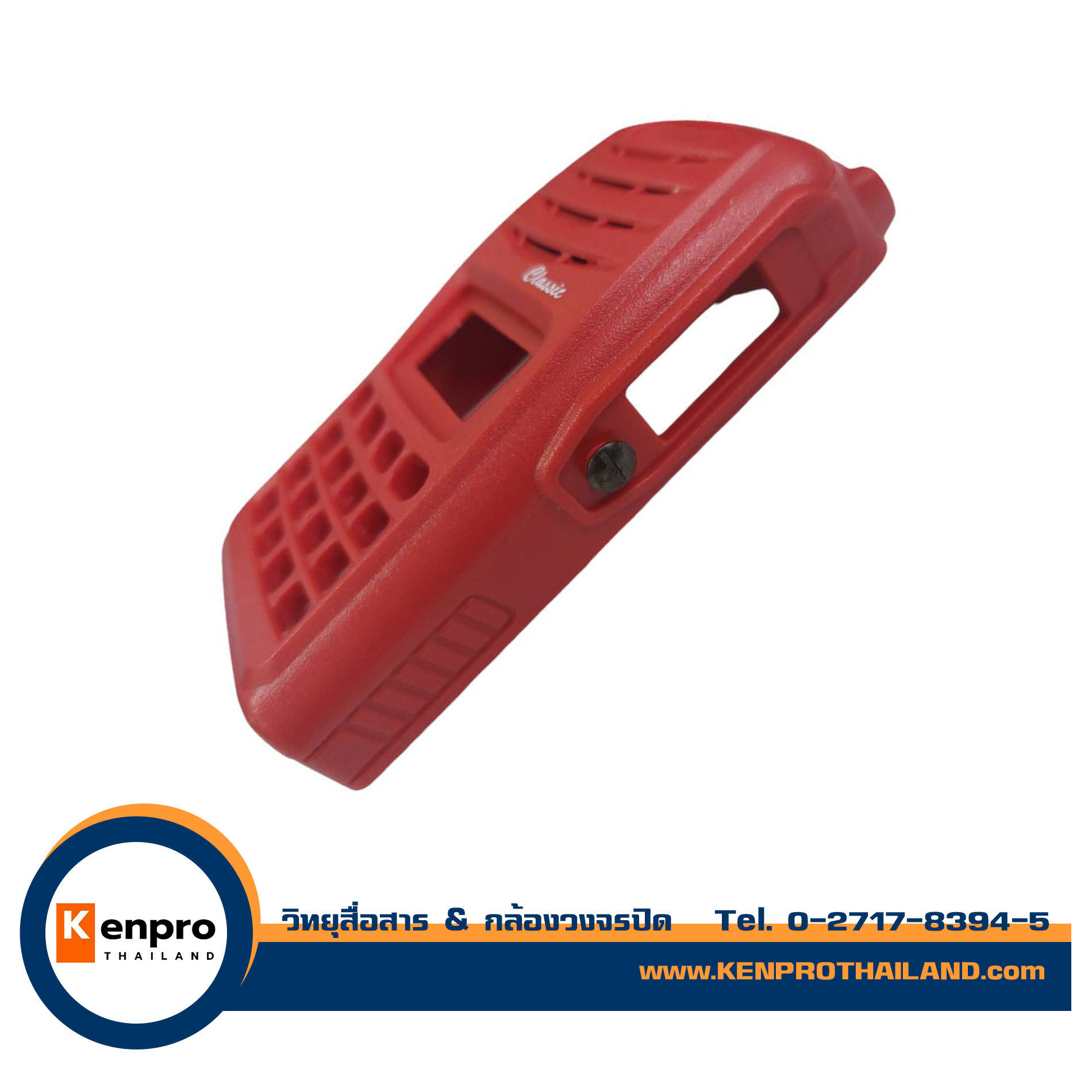 ฝาหน้าวิทยุสื่อสาร STANDARD CLASSIC แดง (เฉพาะฝาหน้า)