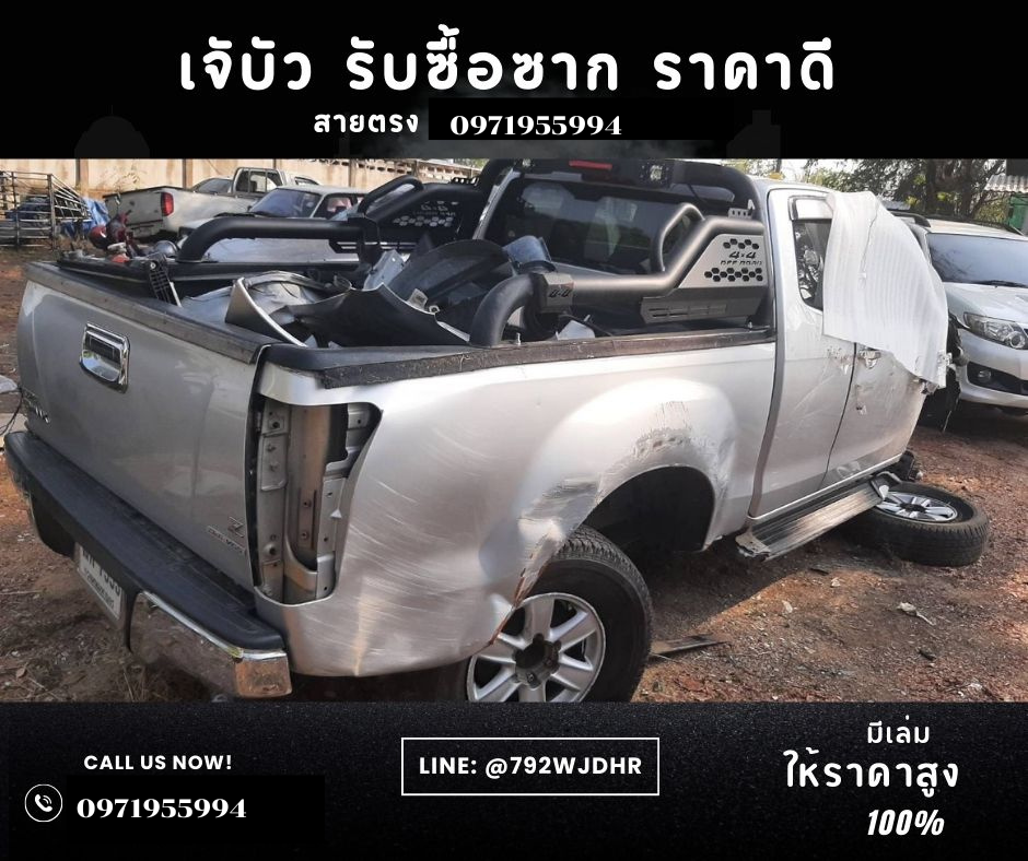 รับซื้อซากรถ