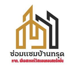 www.แก้ไขพื้นทรุด.com