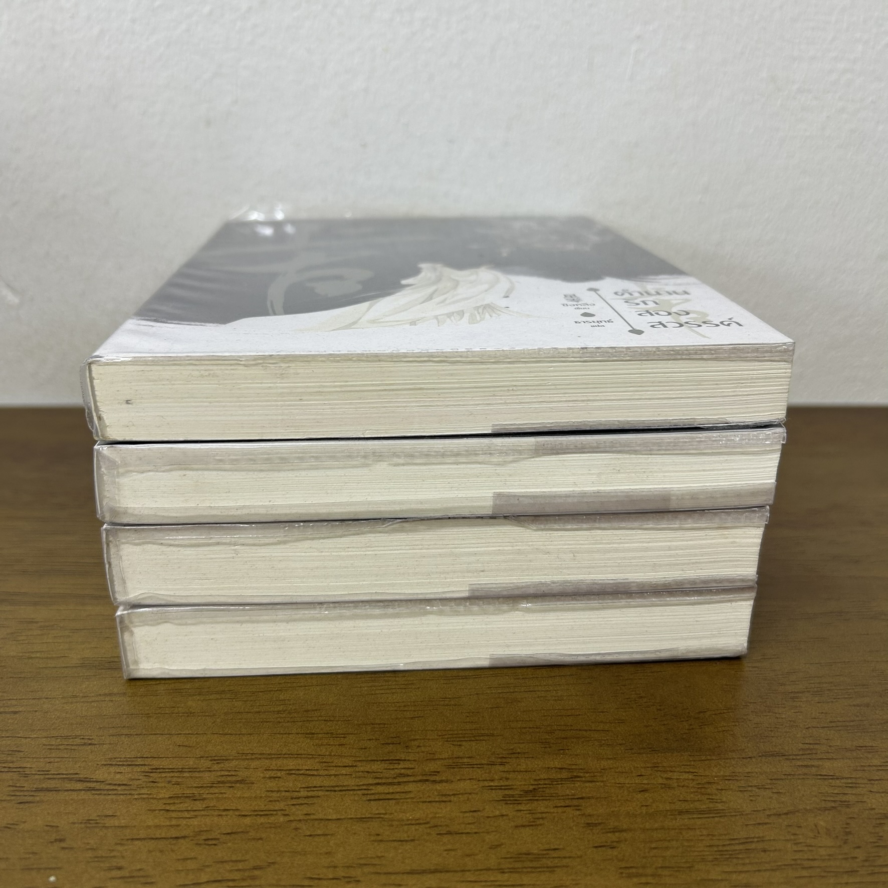 ชุด ตำนานรักสองสวรรค์ เล่ม 1-4 จบ ... Xing Ling ซิงหลิง เขียน (มือสอง) นิยาย แปลจีน สยามอินเตอร์