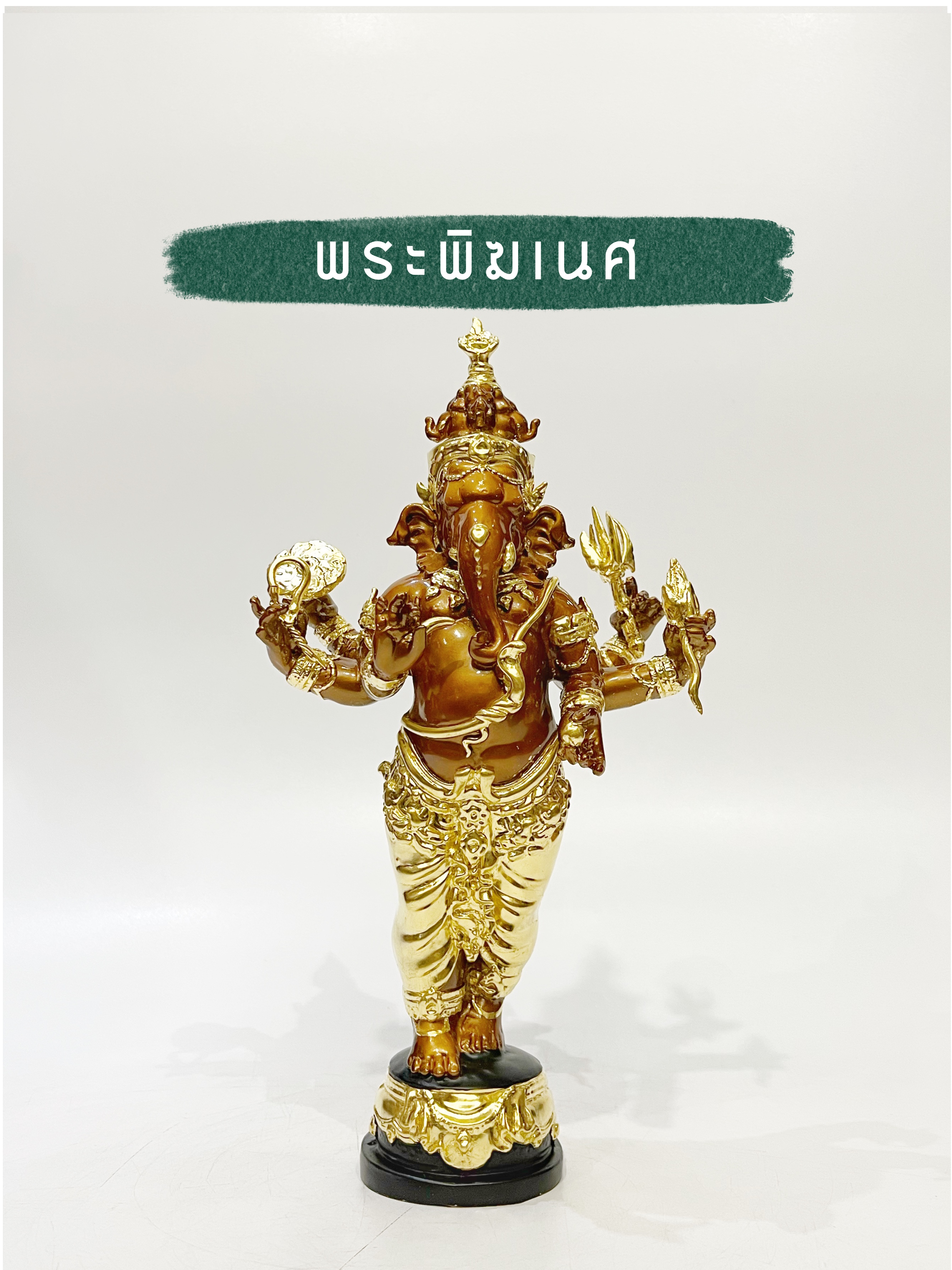 พระพิฆเนศ หน้าตัก 5 นิ้ว