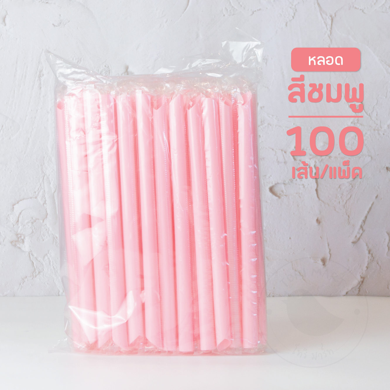 Toripac หลอดชานมไข่มุก ห่อฟิล์ม 12 มม. สีดำ , สีทอง , สีชมพู , สีแดง , สีใส (100เส้น/แพ็ค)