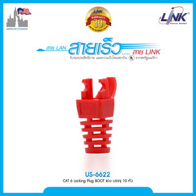 CAT 6 Locking Plug BOOT สีแดง บรรจุ 10 หัว/Pkg