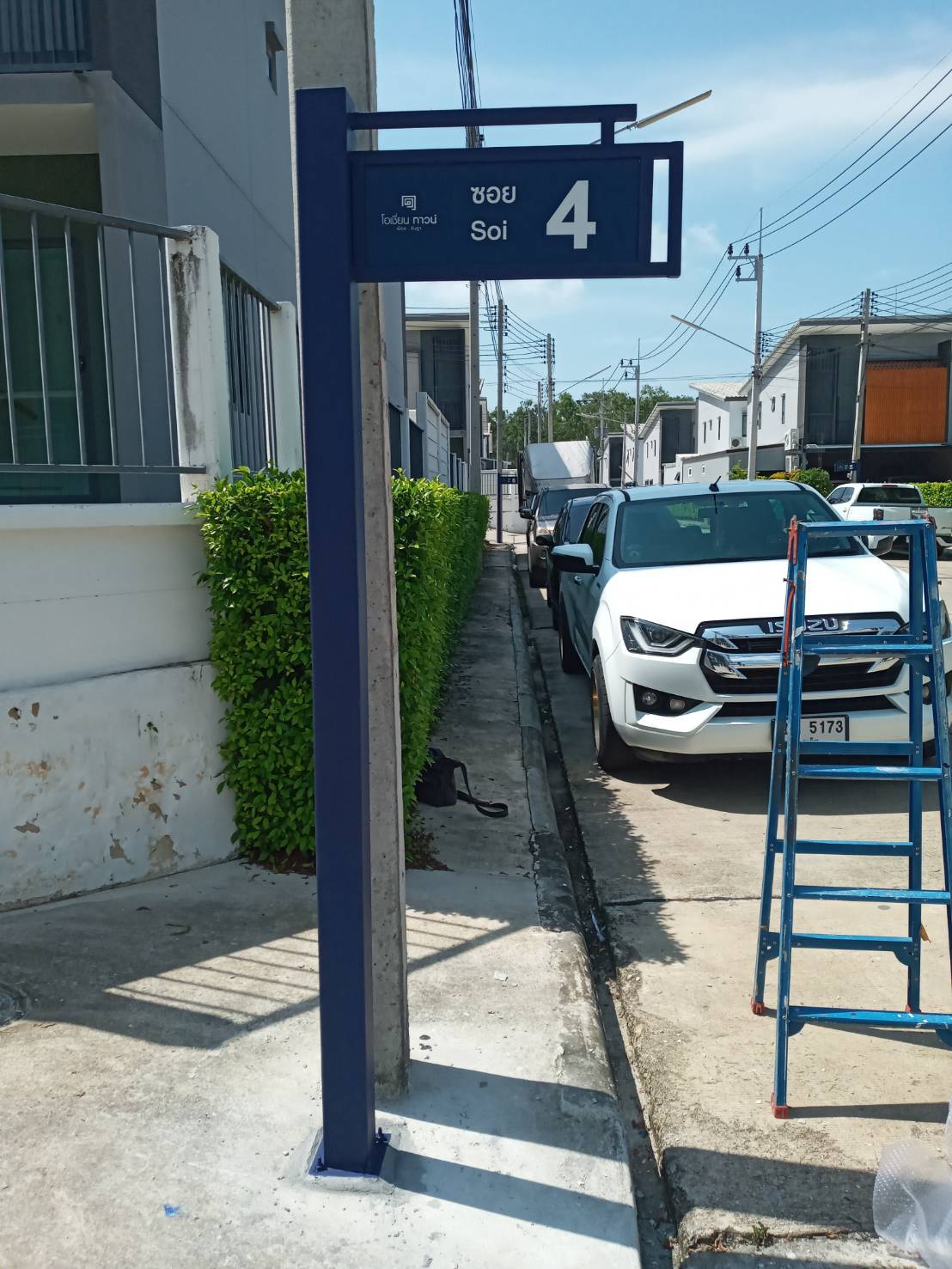 ป้ายซอยหมู่บ้าน ป้ายซอยโครงการ