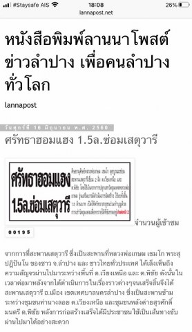 ท้าวเวสสุวัณ รุ่นเสริมบารมี เนื้อเงิน ตะบองเงินตะกรุดจารมือ เจ้าคุณธงชัยฯ วัดไตรมิตร (ลูกศิษย์หลวงพ่อเกษมฯ ท่านนัับถือหลวงพ่อเกษมฯ มาก โดยหลวงพ่อเกษมฯ ได้เคยกล่าวกับคุณะศรัทธาว่า หากอยู่ลำปางให้มาหาเรา หากอยู่กรุงเทพ ให้ไปหาเจ้าคุณธงชัย
