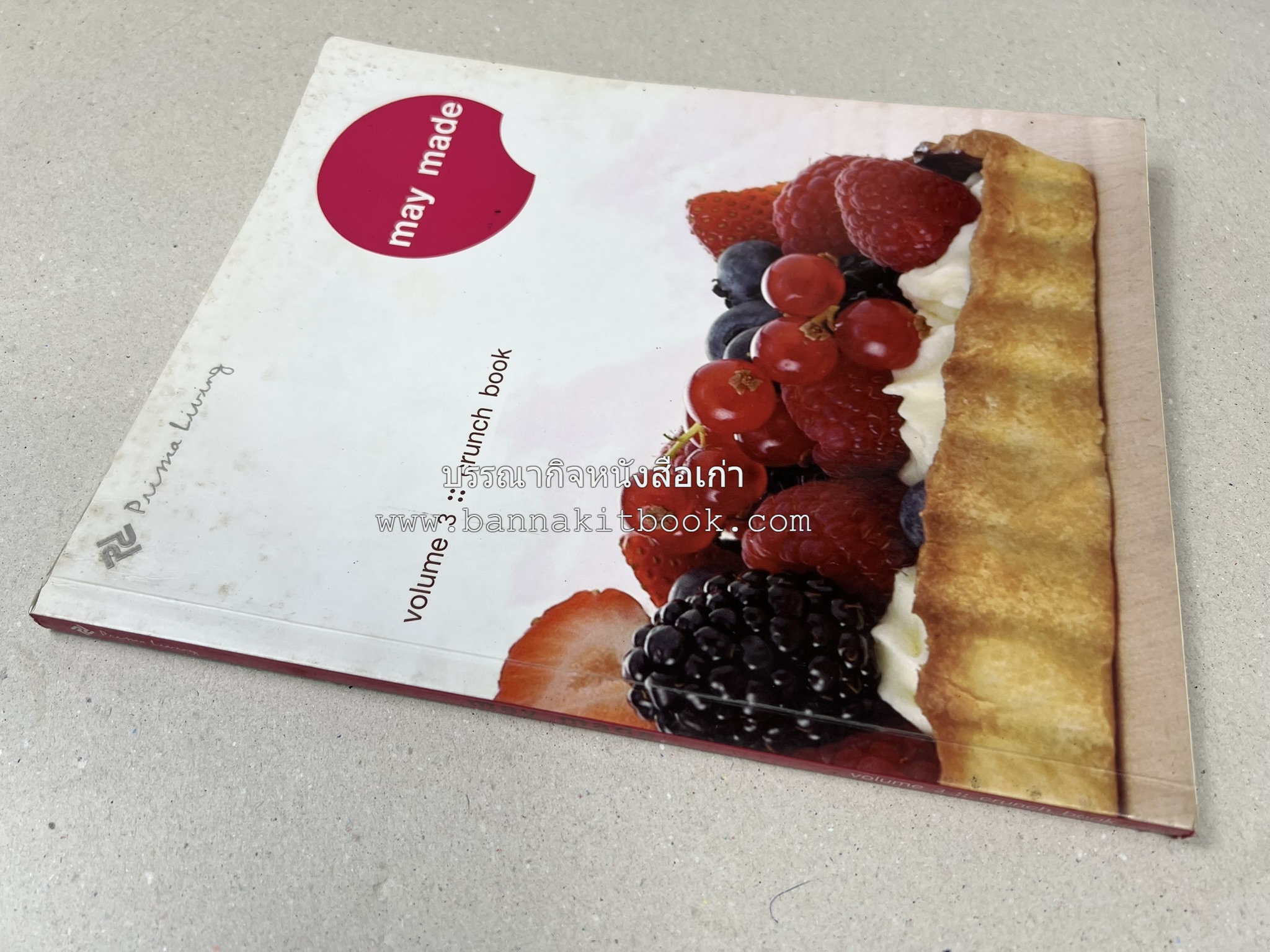 may made volume 3 :: cruch book โดย : กุลพัชร์ กนกวัฒนาวรรณ / สุขษม เรืองหิรัญ.