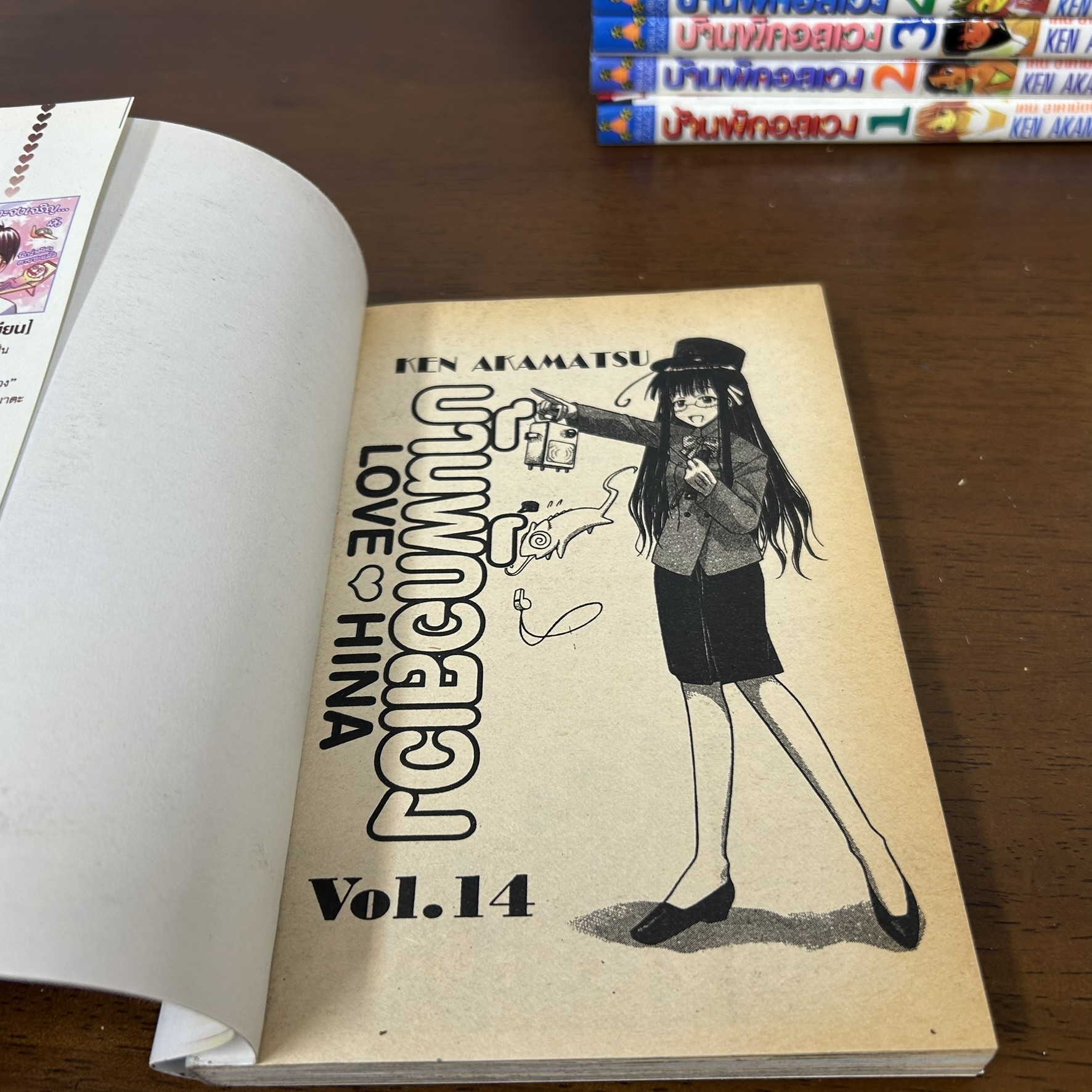 [MANGA] Love Hina บ้านพักอลเวง เล่ม 1-14 จบ ครบชุด ... KEN AKAMATSU (มือสอง) มังงะ การ์ตูน วิบูลย์กิจ