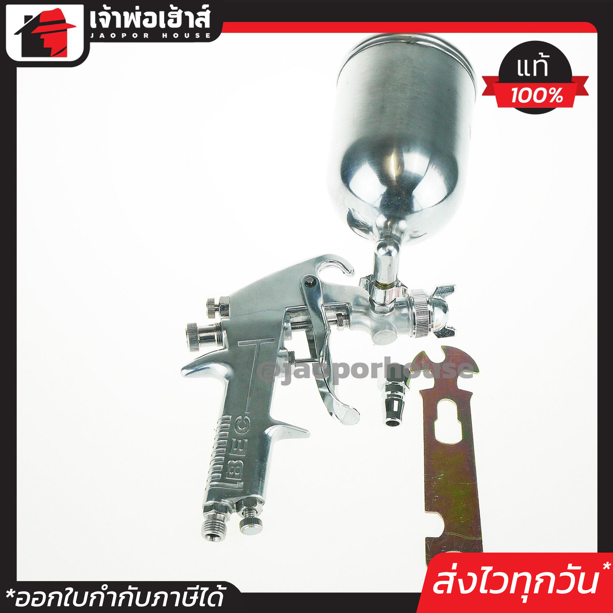BEC กาพ่นสี แบบหงาย กาบน จุ 400 มล. รุ่น F-75G
