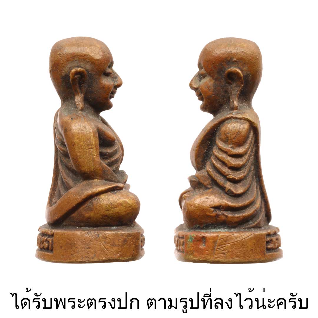 หลวงพ่อเงิน วัดท้ายน้ำ รุ่นเทพประทาน ปี2535 เนื้อโลหะผสม