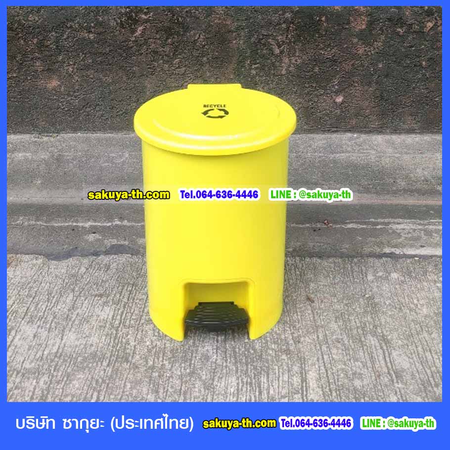 ถังขยะแยกประเภท ทรงกลม แบบเหยียบ 15 ลิตร
