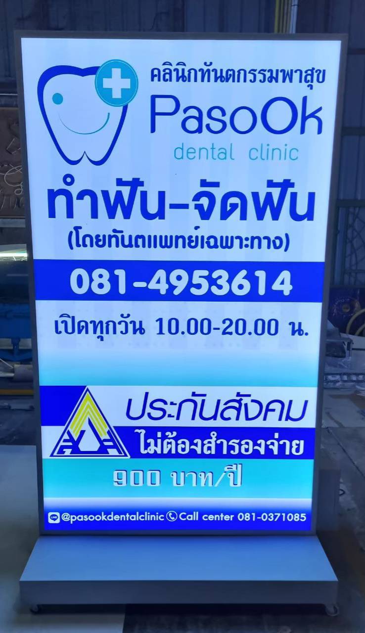 #ตู้ไฟตั้งหน้าร้านโซล่าเซลล์