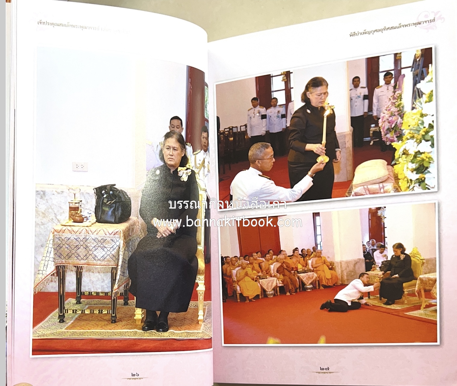 หนังสืออนุสรณ์พระราชทานเพลิงศพสมเด็จพระพุฒาจารย์ (เกี่ยว อุปเสโณ) ประวัติวัดสระเกศ (ภูเขาทอง) (3 เล่มชุด).