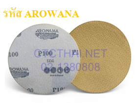 กระดาษทรายกลม AROWANA หลังสักหลาด