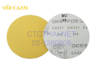 กระดาษทรายกลม CA331 หลังสักหลาด