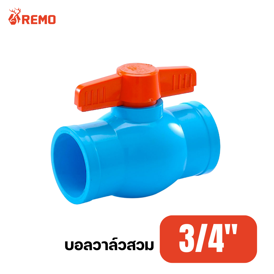 บอลวาล์วสวม PVC 3/4"