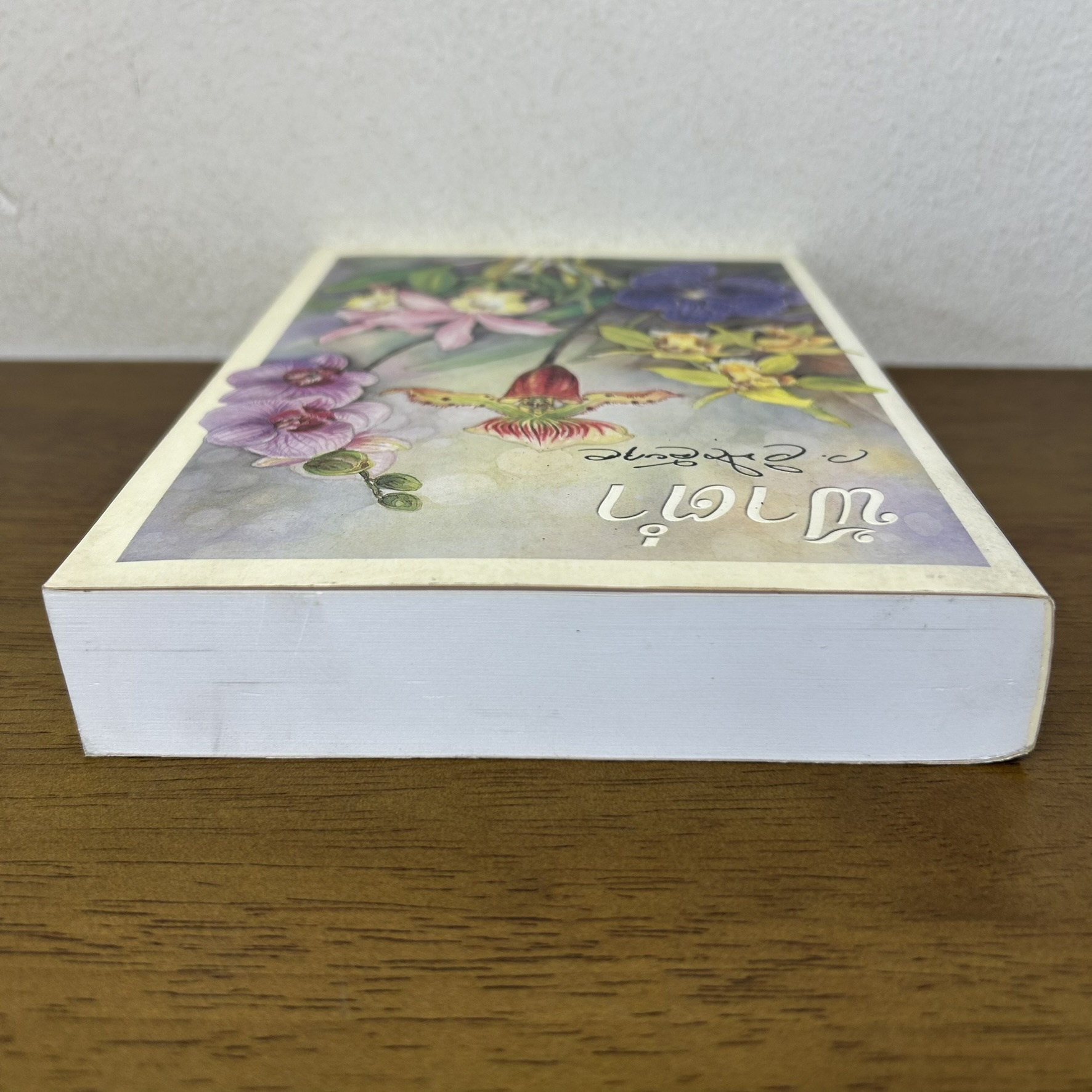 ฟ้าต่ำ ... ว.วินิจฉัยกุล (มือสอง) นิยาย วรรณกรรม เพื่อนดี