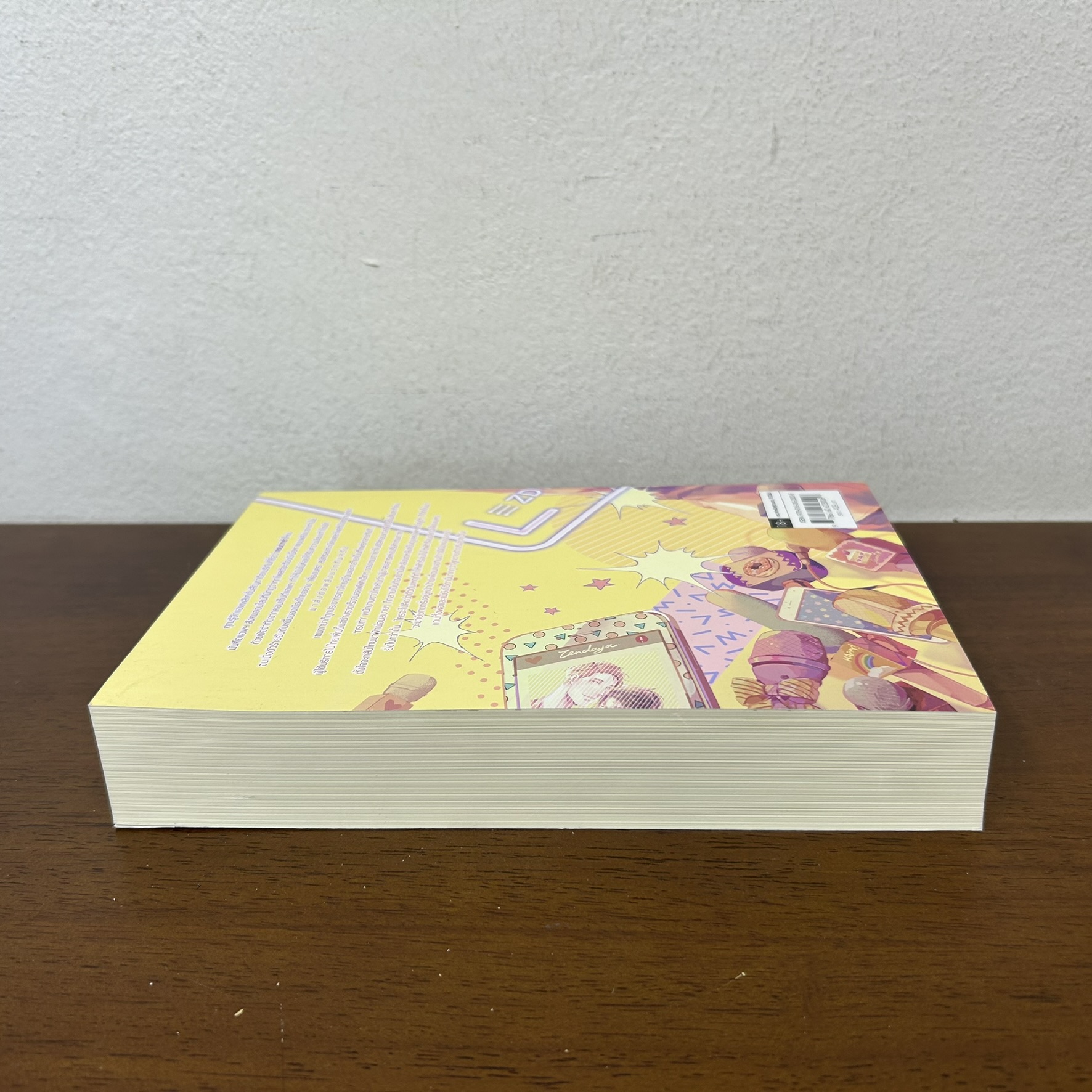 [YAOI] เฟื่องนคร ... ร เรือในมหาสมุท (มือสอง) นิยายวาย everY