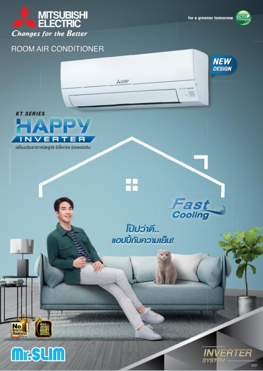 แอร์ Mitsubishi17,742 BTU รุ่นMSY-KT18VF (inverter) ใหม่2023
