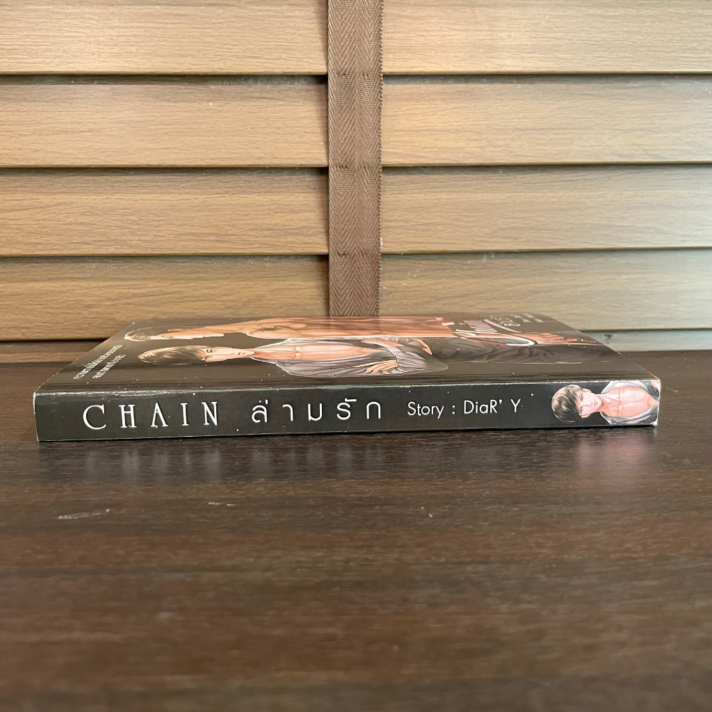 Chain ล่ามรัก ... DiaR' Y (มือสอง)