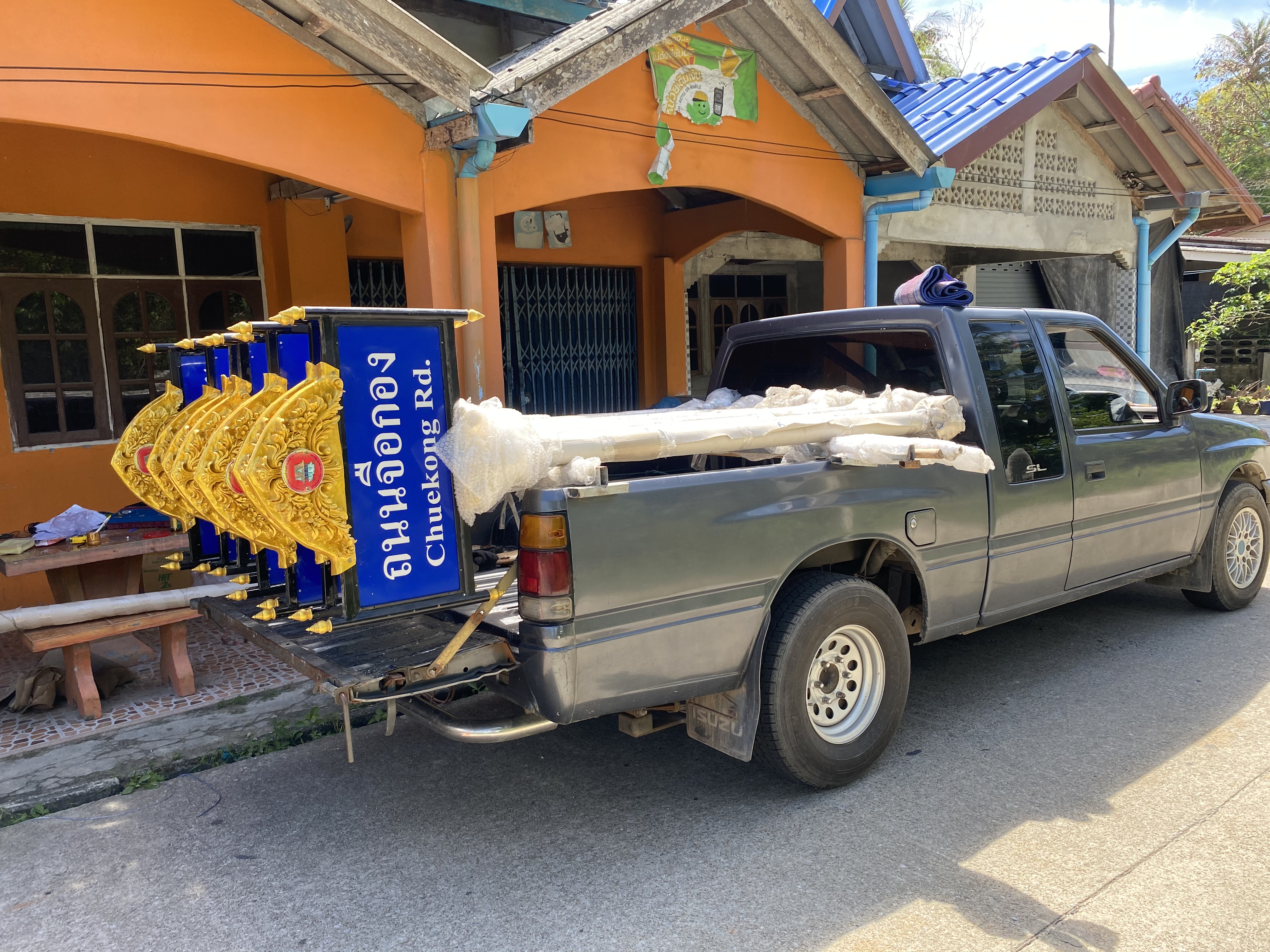 ป้ายซอย