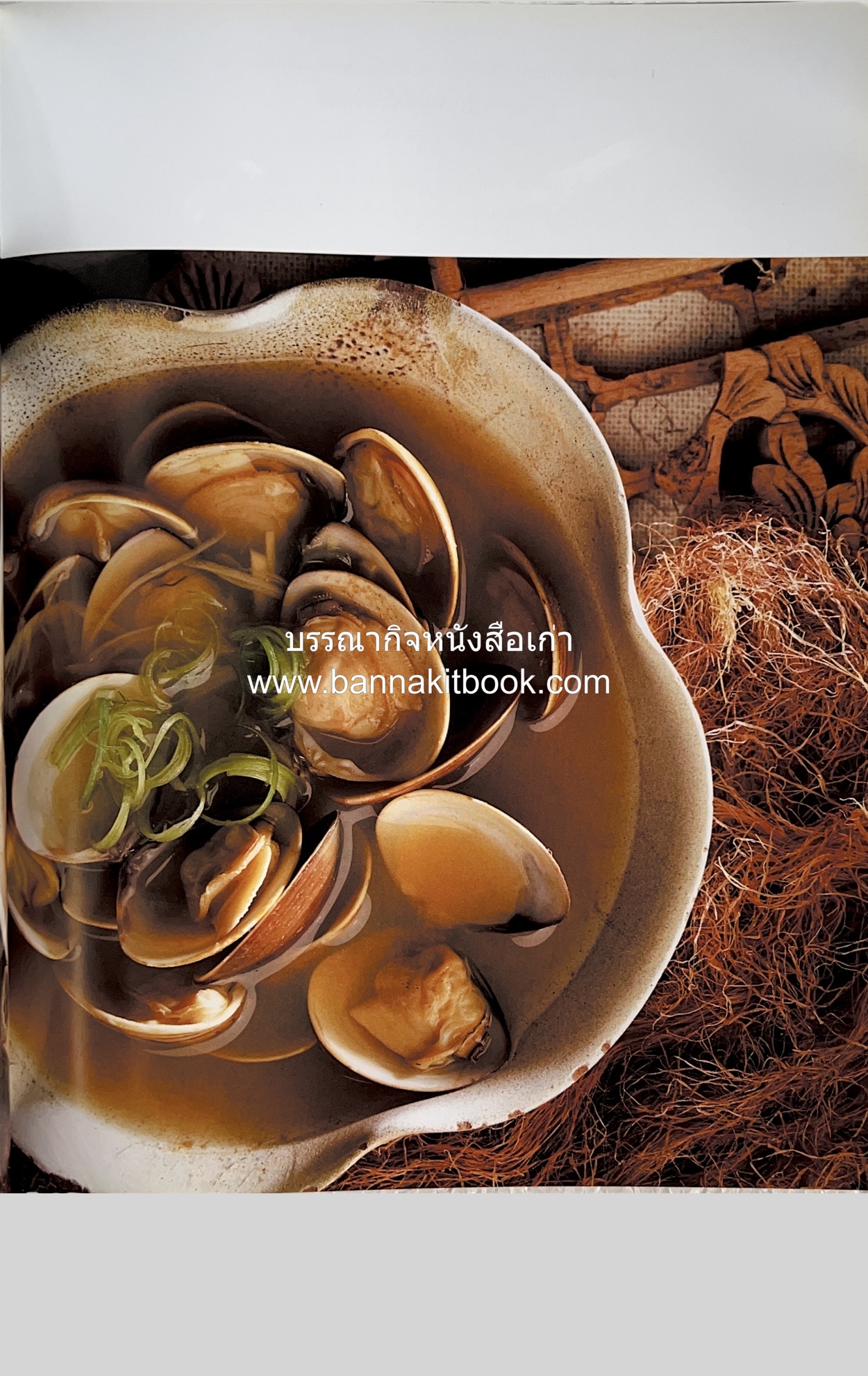 อาหารเครื่องยาจีน : หลักโภชนาการพร้อมสูตรอาหารอายุวัฒนะ โดย : รศ.ดร.ประพิณ มโนมัยวิบูลย์ และคณะ.