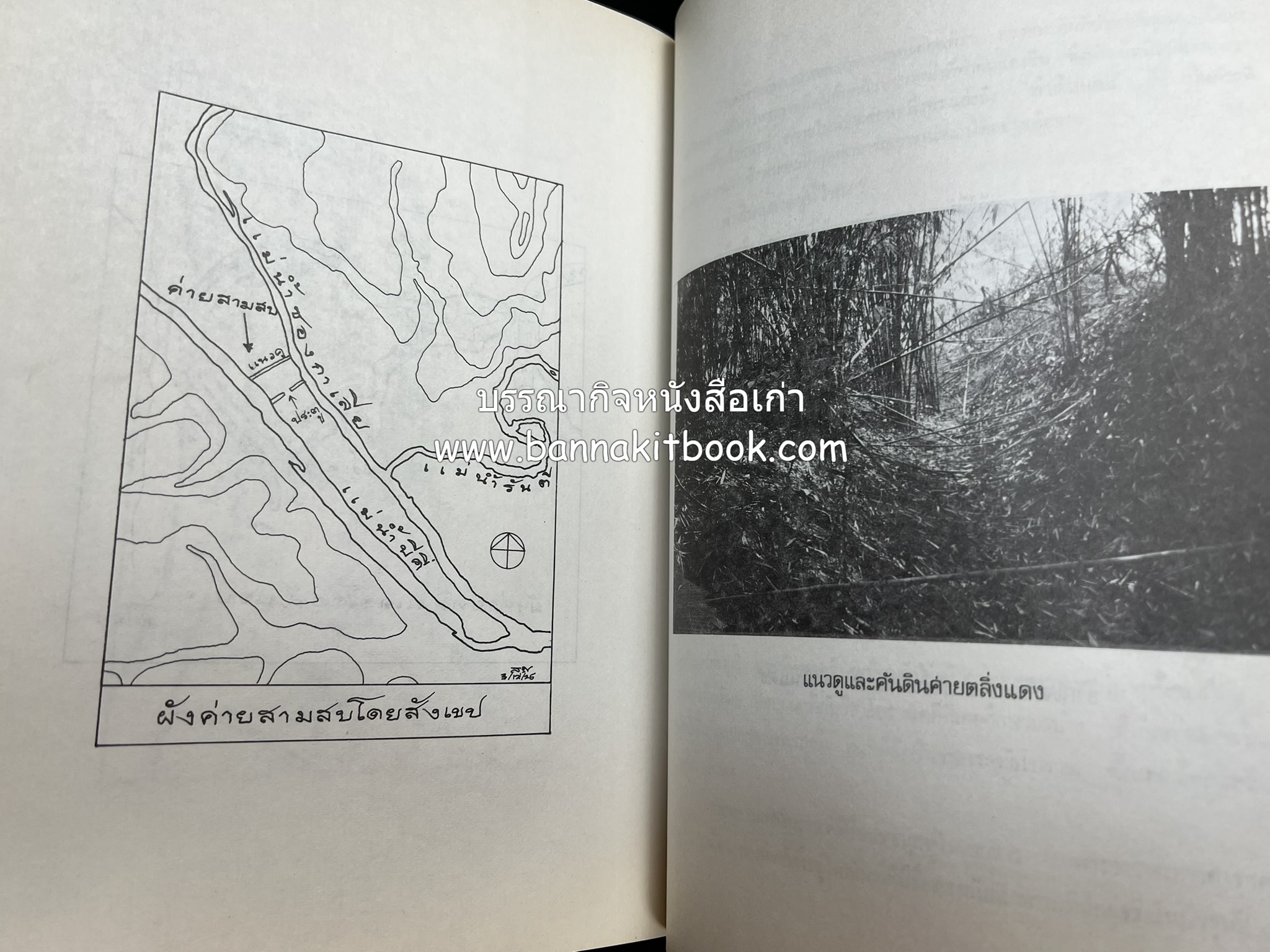 หนังสืออนุสรณ์ประวัติพระยายอดเมืองขวาง อำมาตย์เอก ม.ล.อั้น เสนีวงศ์ ณ อยุธยา (ราชสกุลกรมพระราชวังบวรสถานพิมุข กรมพระราชวังหลัง).