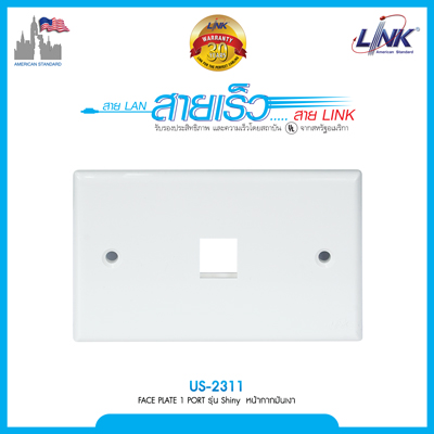 SHINY FACE PLATE 1 PORT หน้ากากขาวมันเงา